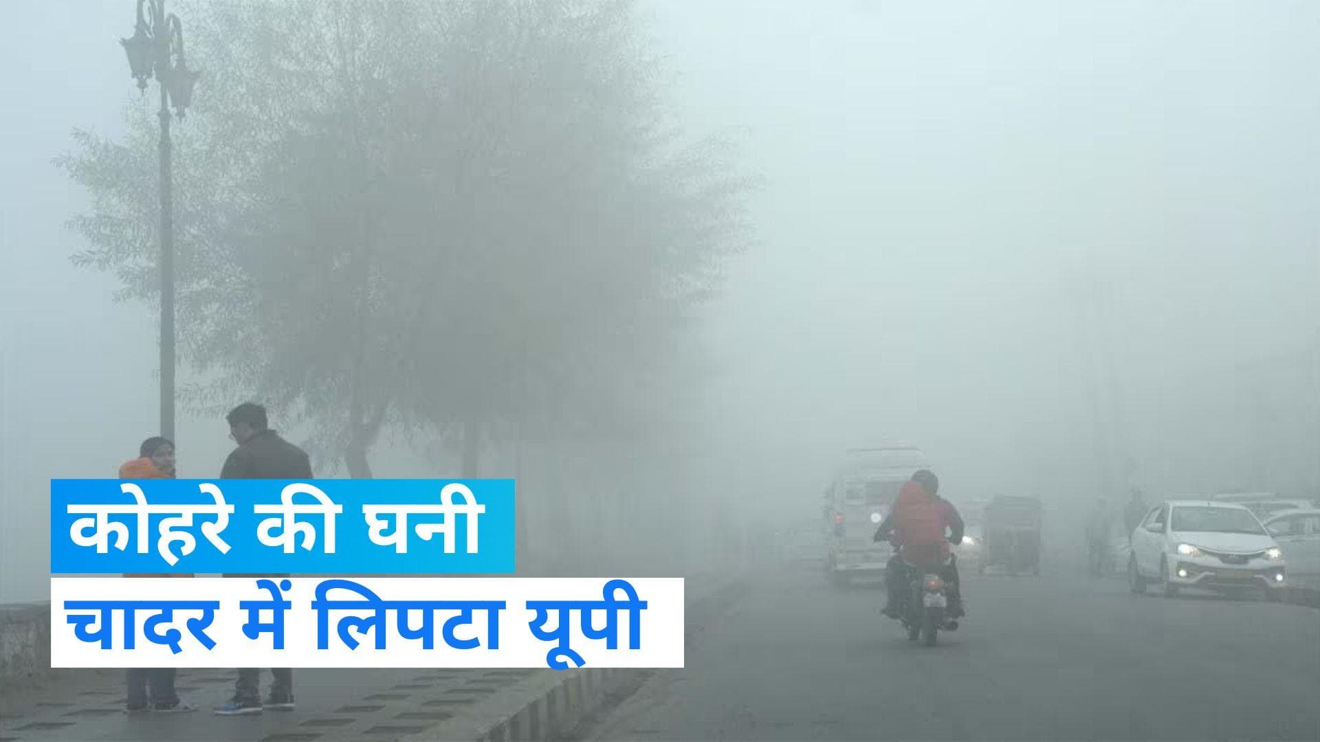 UP Weather Update: यूपी में सबसे ठंडा रहा मुजफ्फरनगर, जानें- लखनऊ समेत अपने शहर के मौसम का हाल