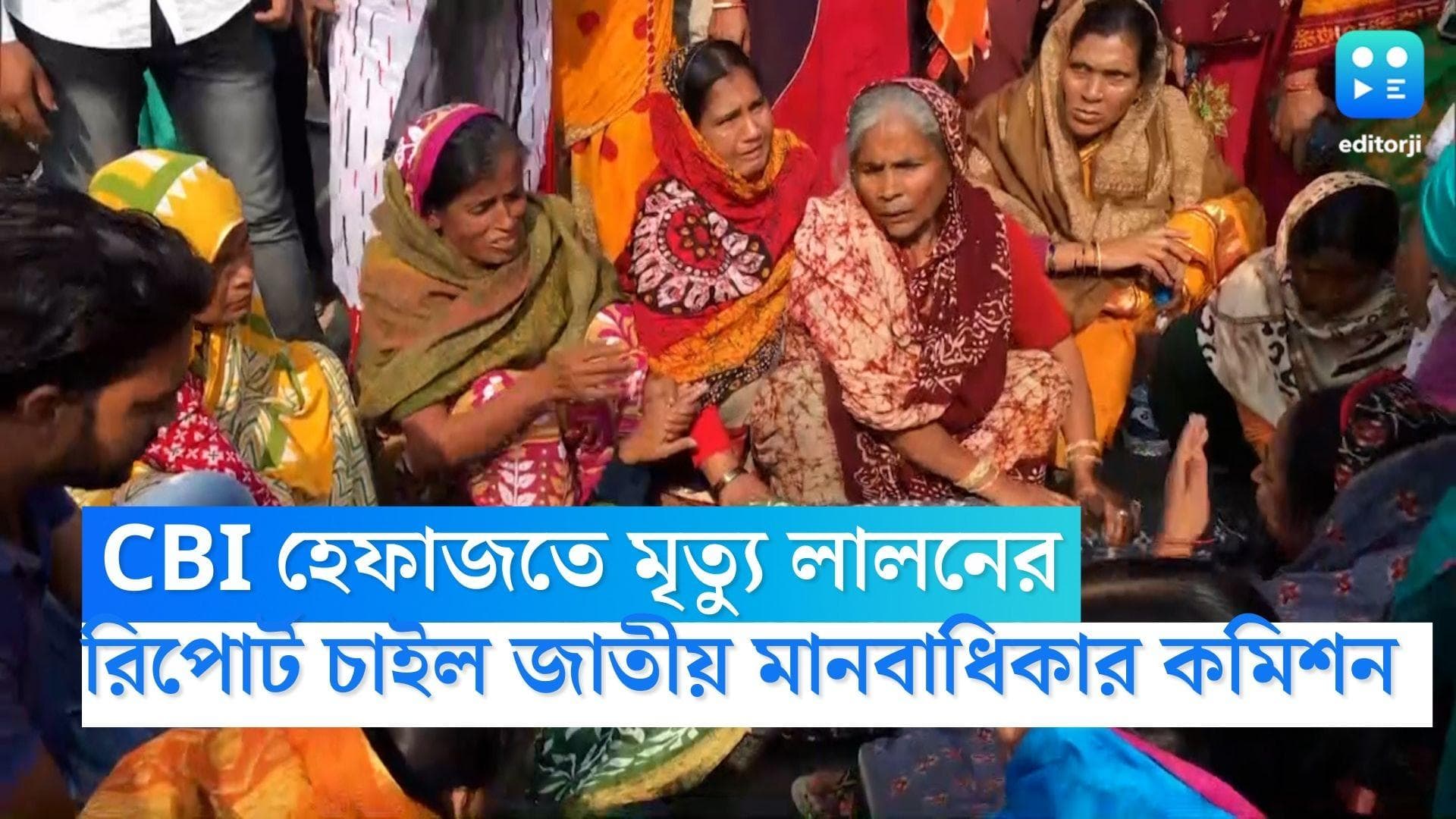 Lalon Seikh NHRC Report: CBI হেফাজতে লালন শেখের মৃত্যু, রিপোর্ট চাইল জাতীয় মানবাধিকার কমিশন