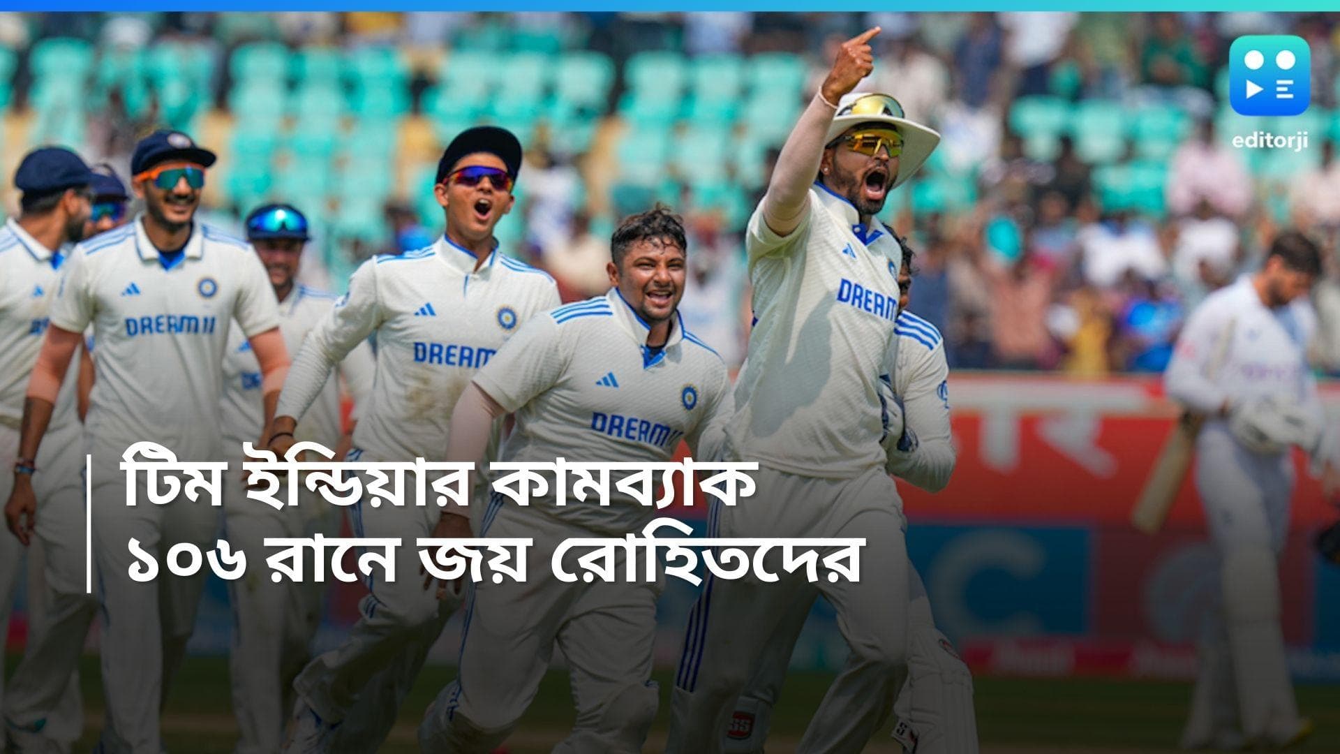 India vs England: গেম চেঞ্জার শ্রেয়সের থ্রো, বুমরার গতিতে দোসর অশ্বিনের ঘূর্ণি, ১০৬ রানে জিতে সিরিজে সমতা