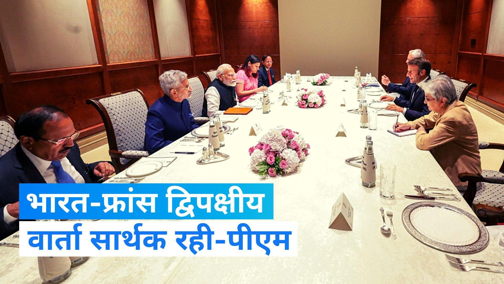  Indo-France bilateral talks: विश्व बैंक और IMF को लेकर राष्ट्रपति मैक्रॉन ने कही बड़ी बात