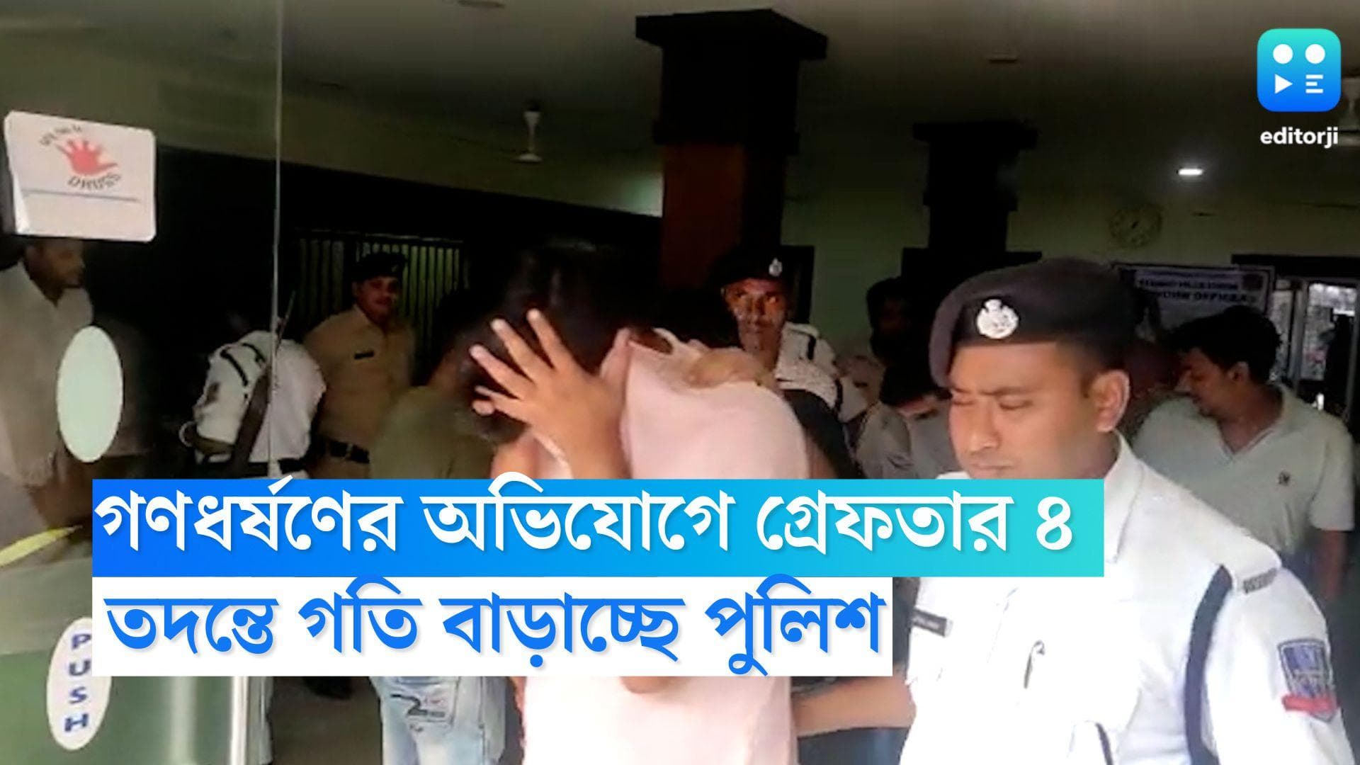 Rajarhat Gangrape Case: রাজারহাটের রিসর্টে গণধর্ষণের অভিযোগ, গ্রেফতারের পর তদন্তে গতি বাড়াচ্ছে পুলিশ