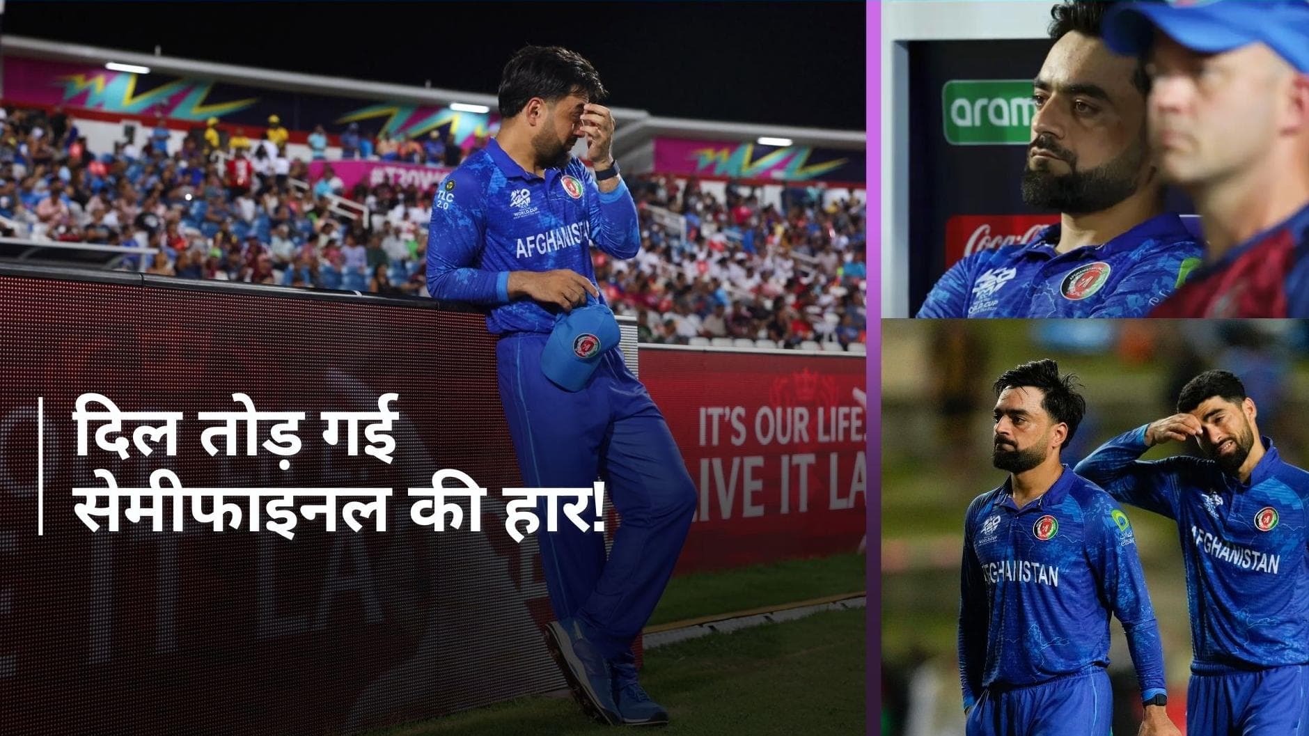 T20 WC 2024: सेमीफाइनल में मिली हार से टूट गए राशिद खान, दिल चीर देगा अफगानी कप्तान का यह इमोशनल पोस्ट