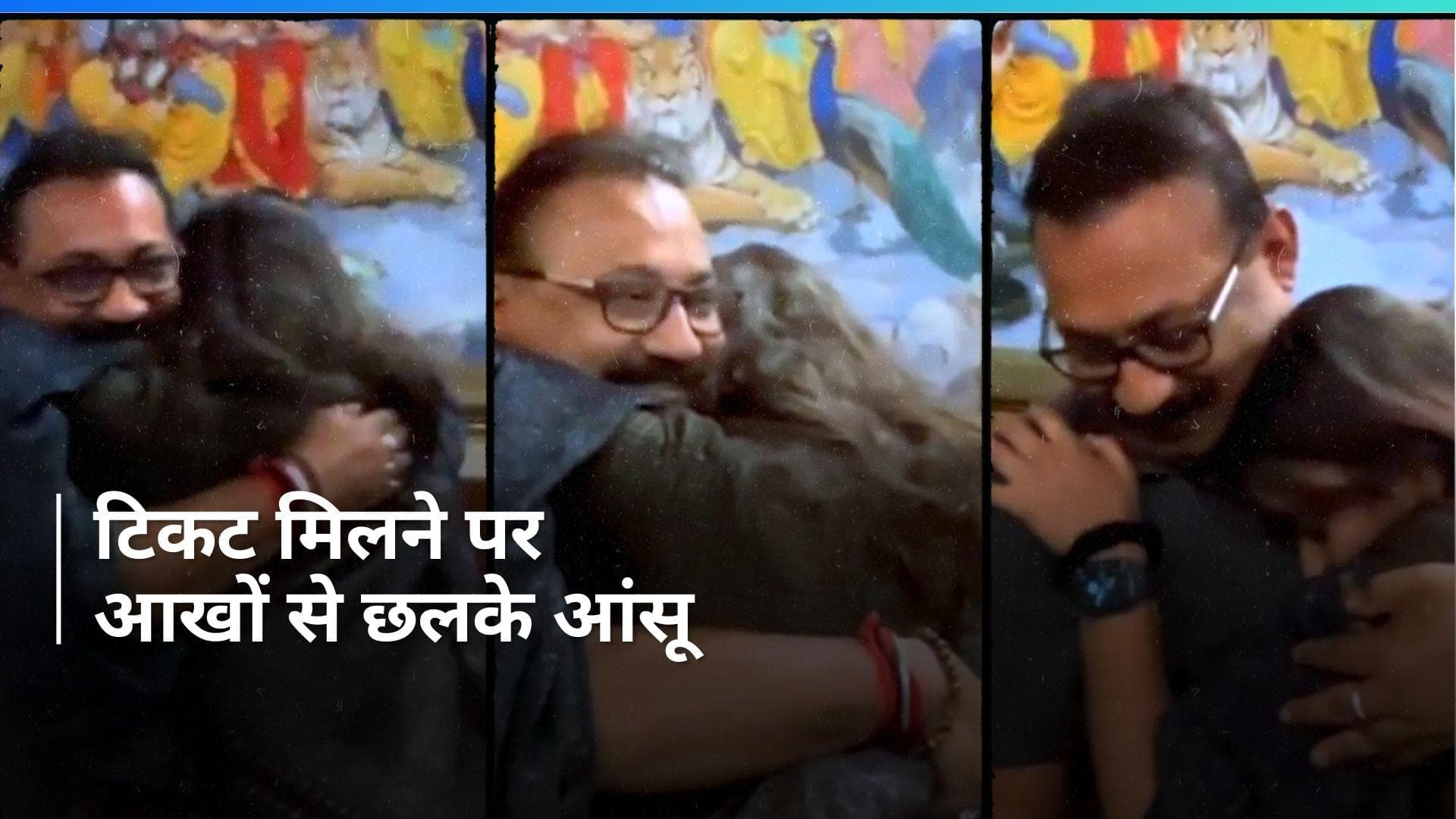 Lok Sabha Polls: शांभवी चौधरी ने LJP से टिकट मिलते ही दौड़कर पिता को लगाया गले, खूब रोयीं, Video वायरल