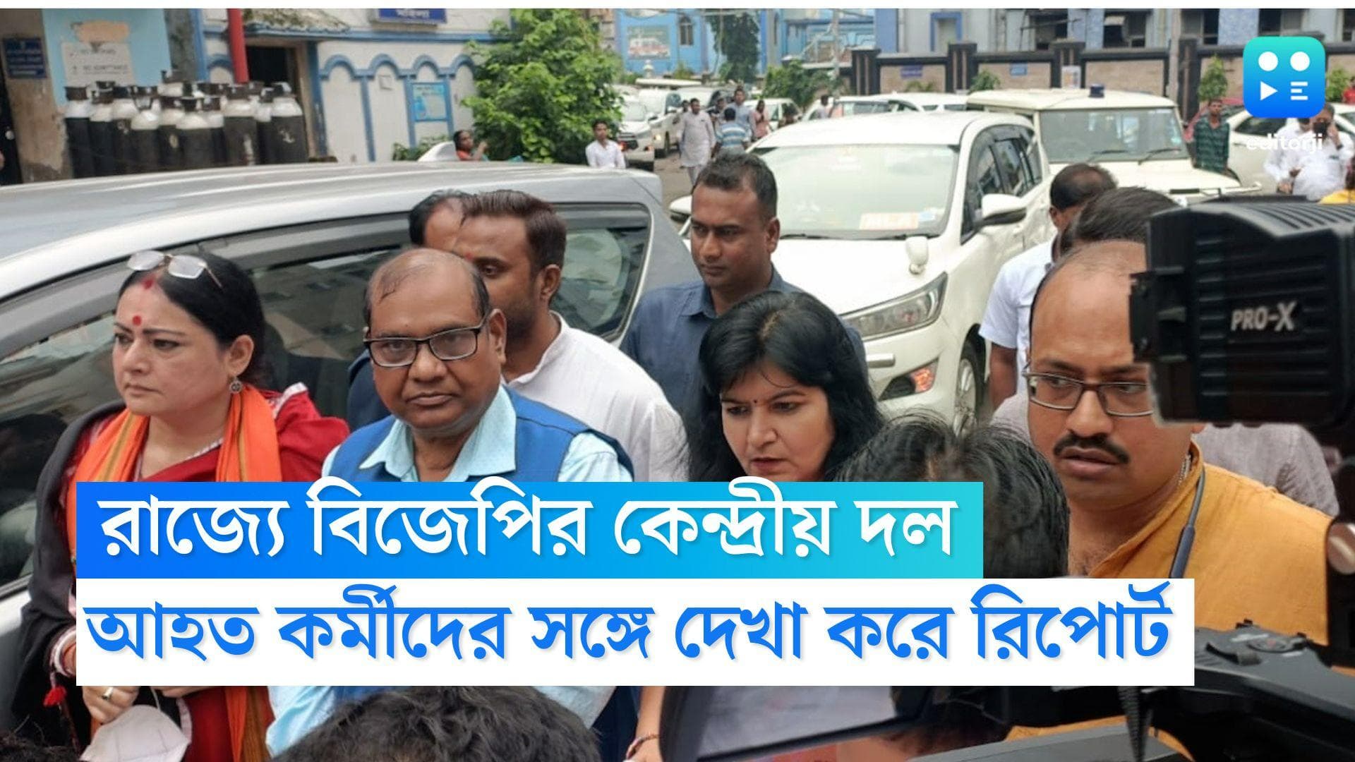 BJP Central Team: রাজ্যে বিজেপির কেন্দ্রীয় প্রতিনিধি দল, আক্রান্ত কর্মীদের সঙ্গে দেখা করলেন সদস্যরা