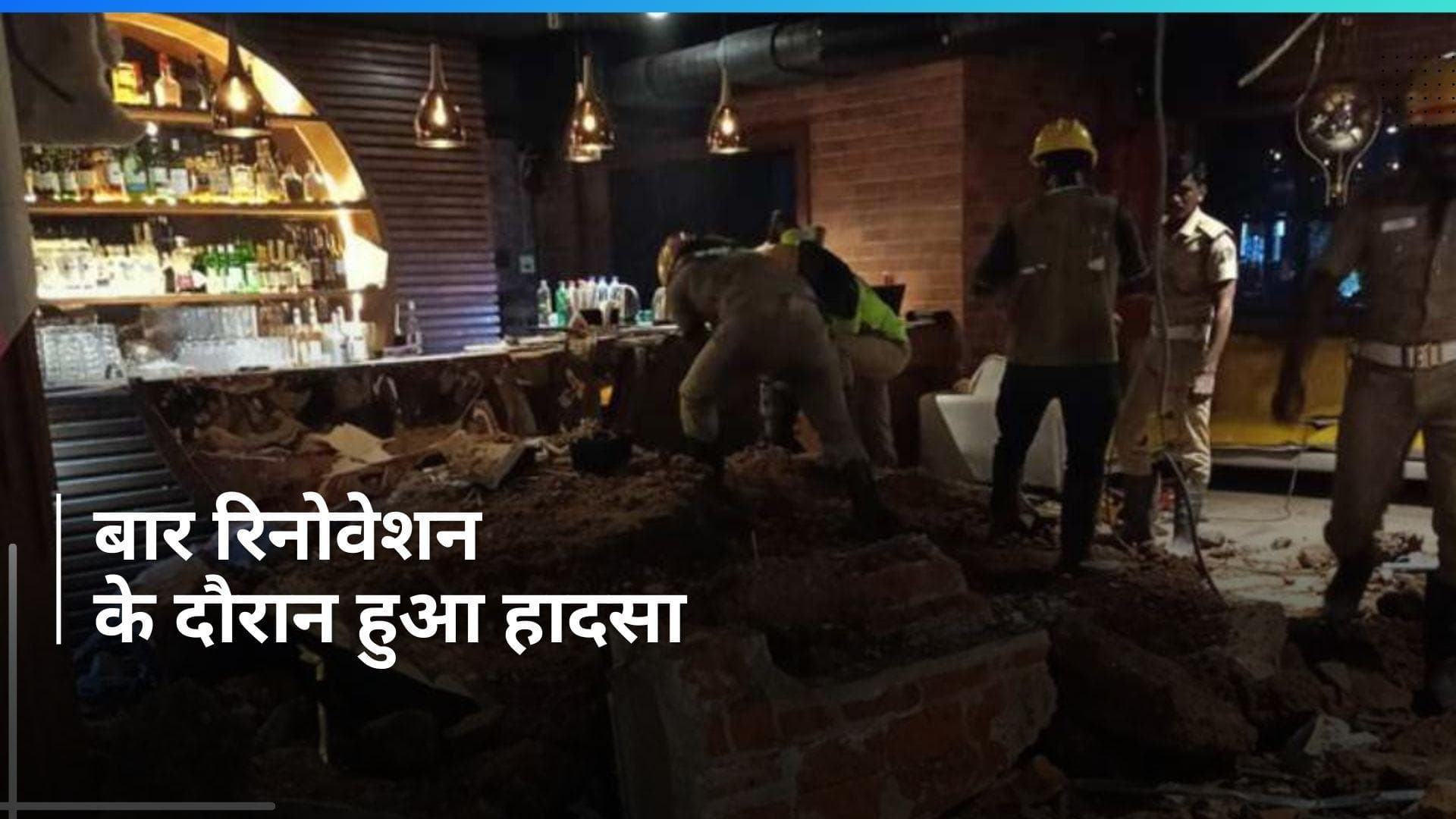 Pub Roof Collapse: चेन्नई में पब की छत गिरने से तीन लोगों की मौत, ये है हादसे की वजह