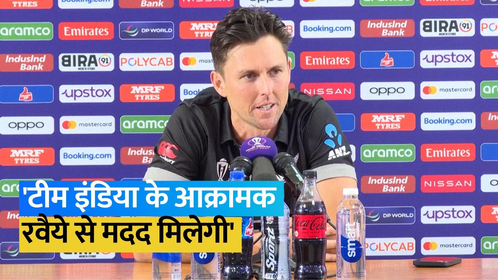 World Cup 2023: संभावित सेमीफाइनल से पहले Trent Bolt ने दी भारत को वॉर्निंग, अपनी प्लानिंग का किया खुलासा