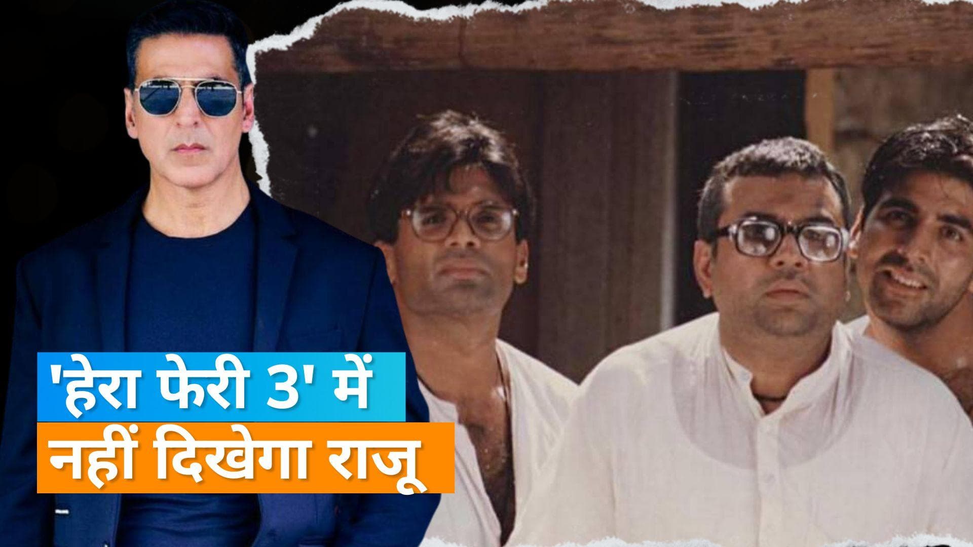 'Hera Pheri 3' में काम नहीं कर रहे Akshay Kumar, एक्टर ने फैंस से माफी मांग कर बताई वजह