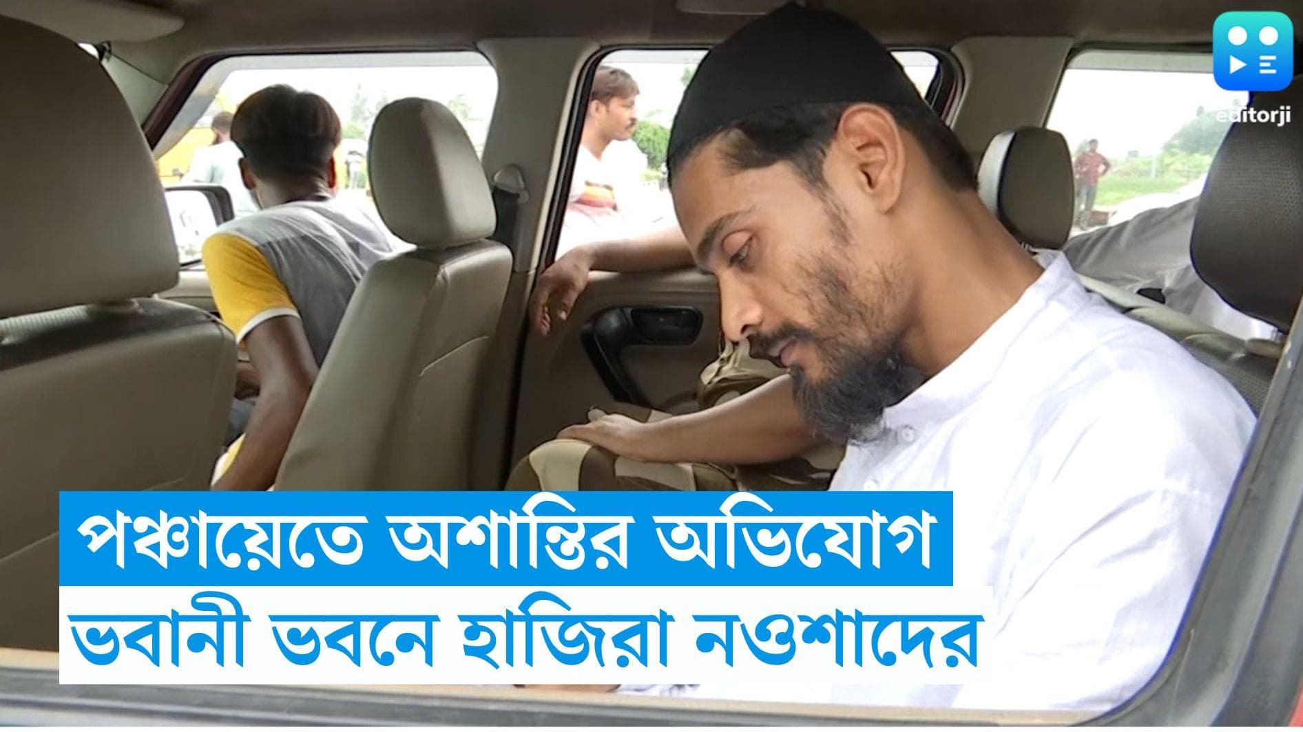 Nawsad Siddiquie: পঞ্চায়েত নির্বাচনে ভাঙড়ে অশান্তি, সিআইডির তলবে ভবানী ভবনে হাজিরা নওশাদের