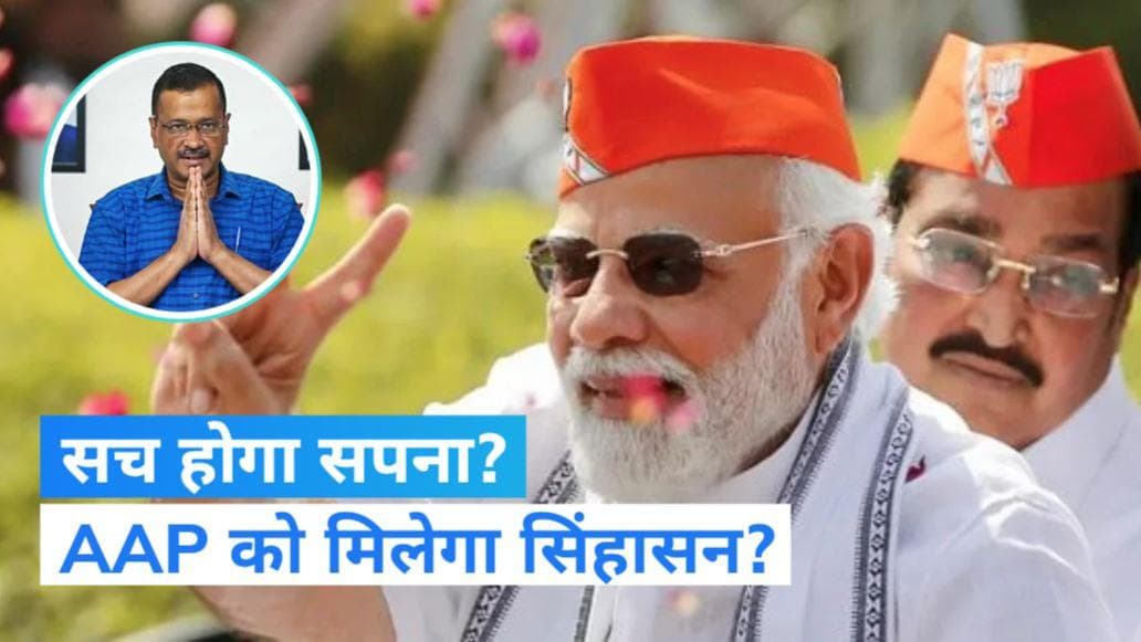 Gujarat Election: पंजाब के बाद AAP ने गुजरात में लगाया जोर, जानें क्या है रणनीति, मजबूती और कमजोरी ?