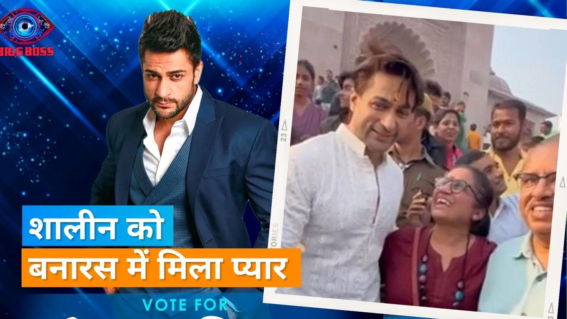 Shalin Bhanot पहुंचे काशी विश्वनाथ मंदिर, बनारस घाट पर फैंस की भीड़ ने किया स्वागत