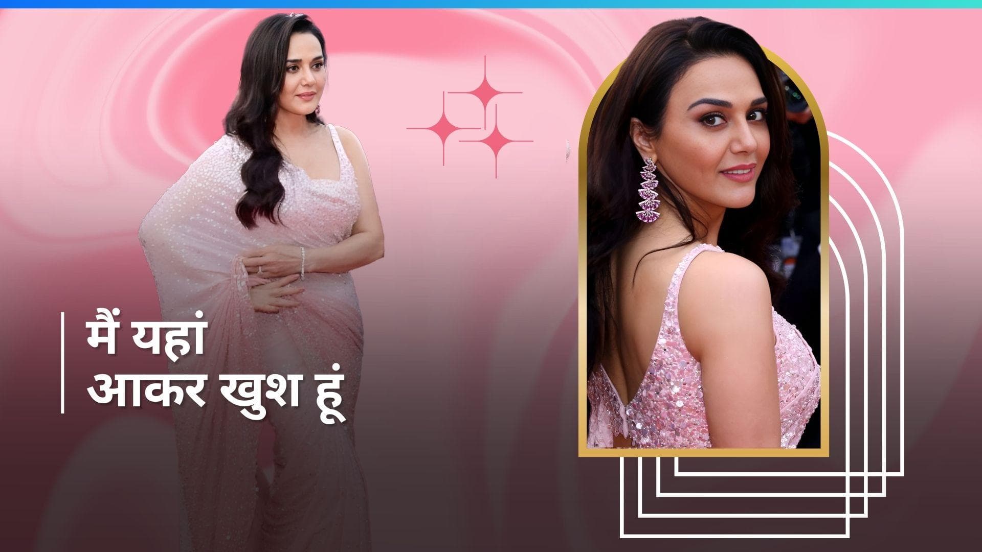 Preity Zinta का वायरल हुआ 77वें कान्स फिल्म फेस्टिवल से सेकंड लुक, पिंक शिमरी साड़ी में दिखीं एक्ट्रेस 