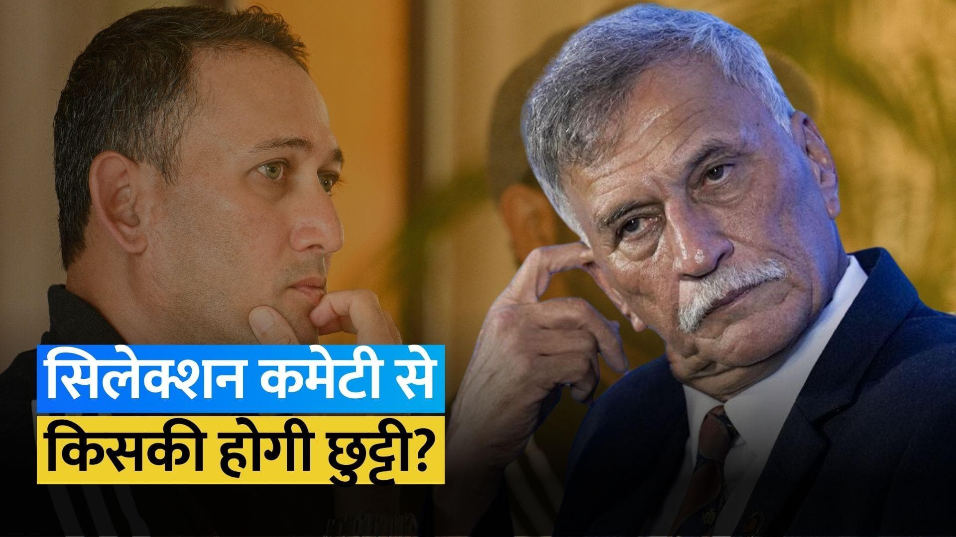 BCCI ने नेशनल सिलेक्टर्स के पद के लिए आवेदन मांगे, समिति में बदलाव को लेकर अटकलें तेज