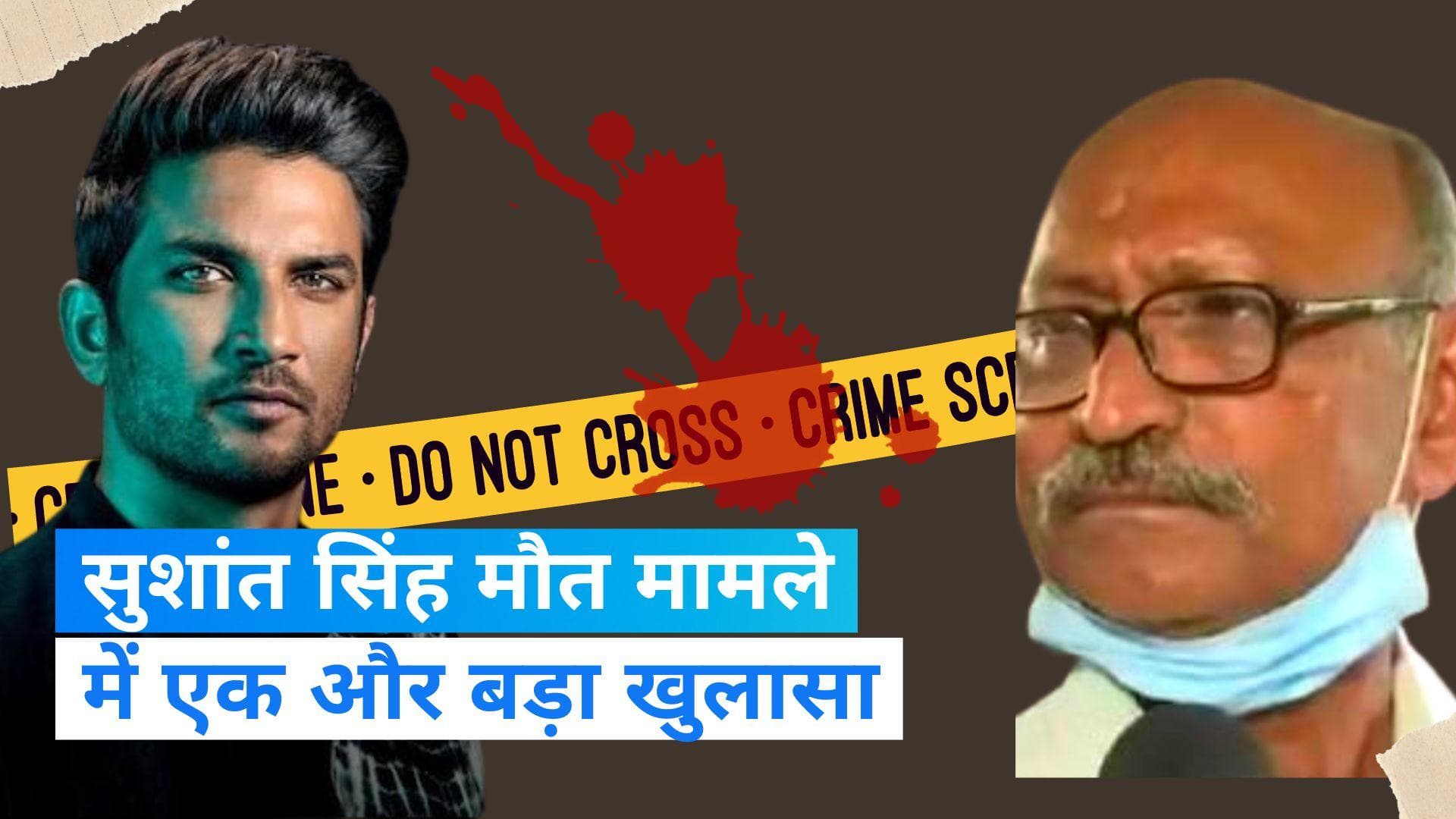 Sushant Singh Case: सुशांत सिंह मौत मामले में ऑटोप्सी स्टाफ का बड़ा दावा, तब की उद्धव सरकार पर उठाए सवाल