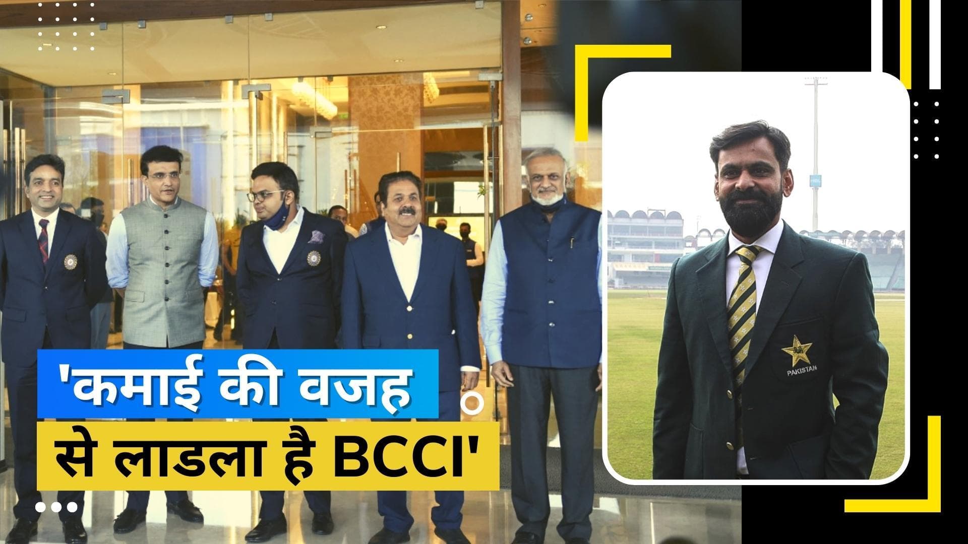 'लाडला है BCCI!', भारत-पाकिस्तान मैच से पहले पूर्व कप्तान मोहम्मद हफीज ने एक शो में कह दी बड़ी बात