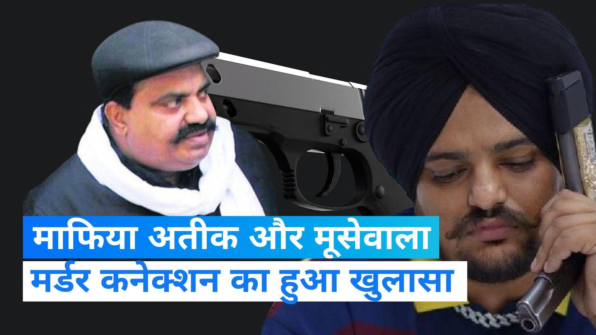 Atiq Ahmed Murder: तुर्की की ZIGANA पिस्‍टल ने ली माफिया की जान, जानिए पिस्टल की खास बातें