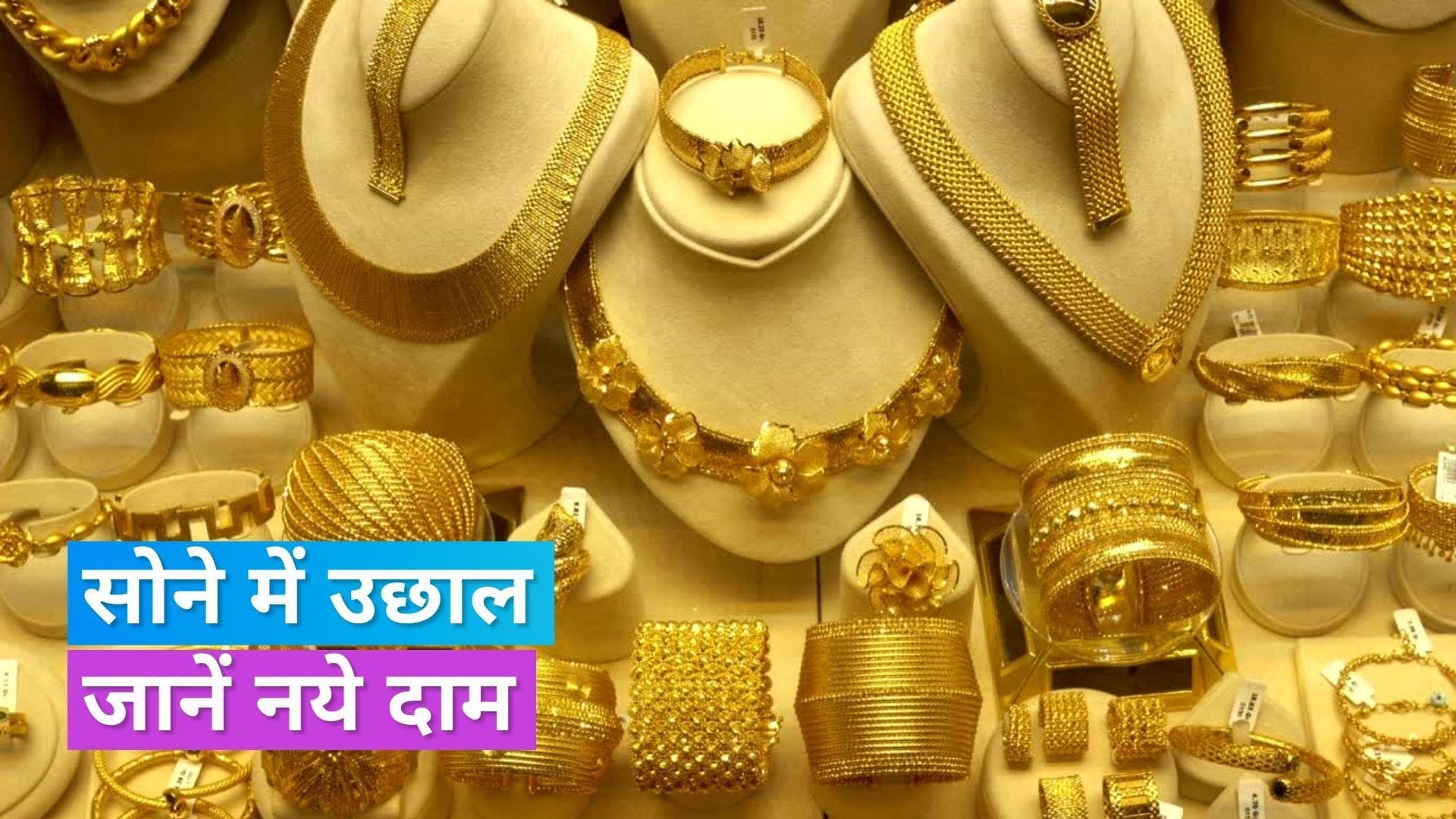 Gold Silver Price on Jan 6, 2024:  सोने-चांदी के दाम में हुए बदलाव, यहां चेक करें रेट्स