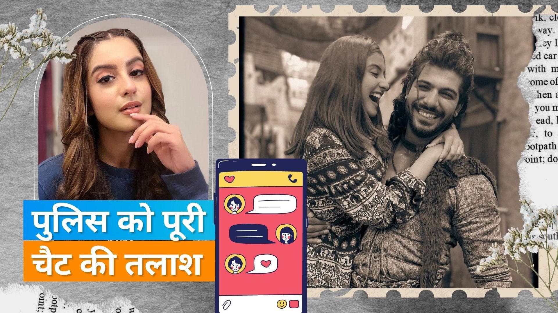 Tunisha Sharma मौत मामले में पुलिस ने ज़ब्त किया Sheezan Khan की सिक्रेट गर्लफ्रेंड का मोबाईल फोन