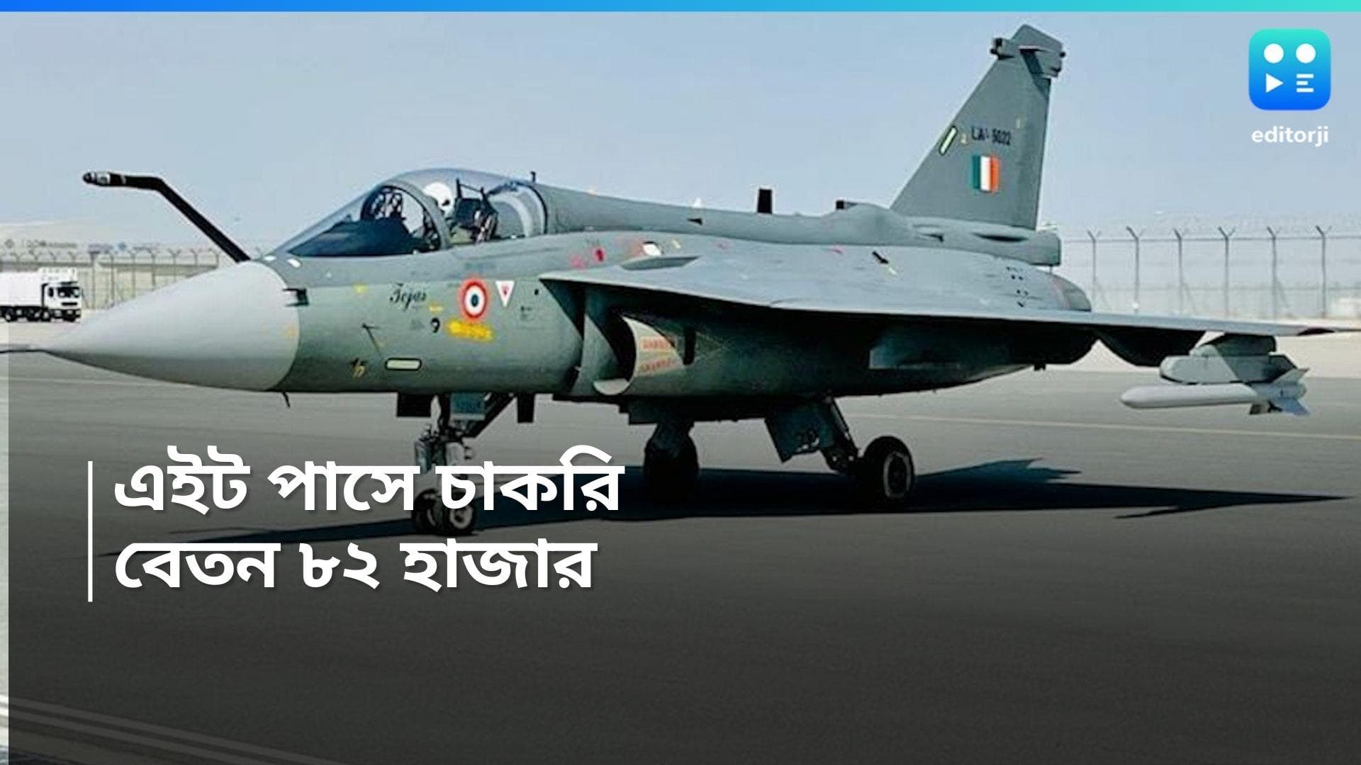 ADA Recruitment 2024 : ক্লাস এইট পাস করলেই সরকারি চাকরি, বেতন ৮২ হাজার পর্যন্ত