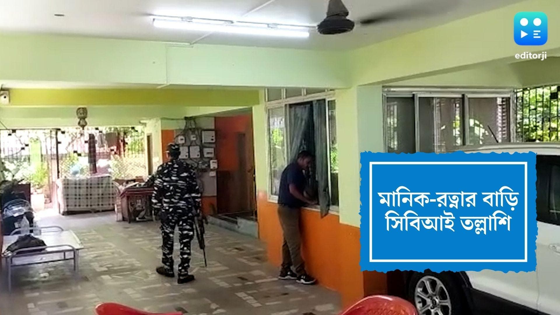 CBI raids in Manik Bhattacharya's house:টেট দুর্নীতি মামলায় মানিক ও রত্নার বাড়িতে সিবিআই তল্লাশি