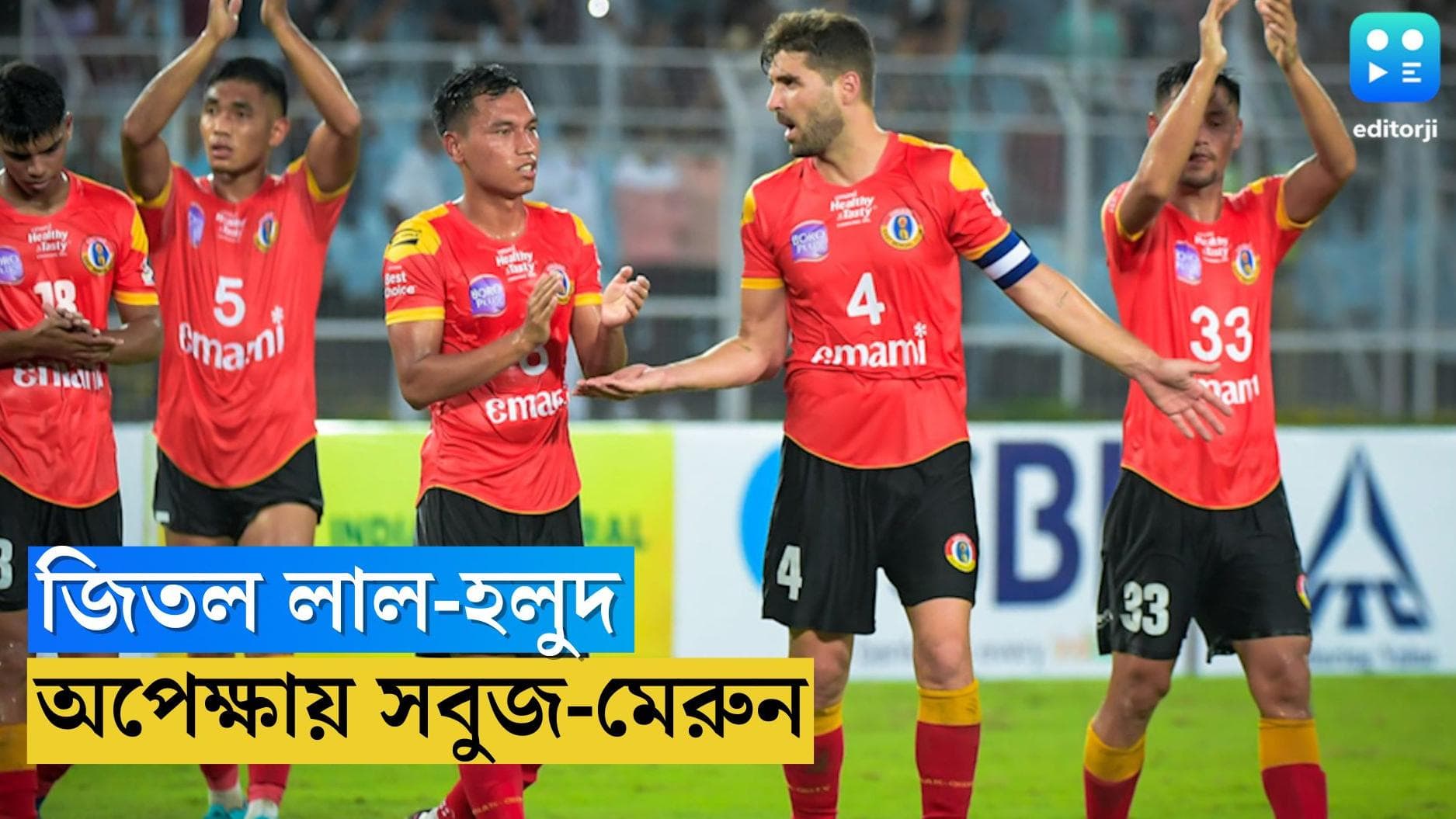 Emami East Bengal : গোলে ফিরলেন পাসি, শেষ ম্য়াচ জিতে ডুরান্ড শেষ করল ইস্টবেঙ্গল, অপেক্ষা বাড়ল বাগানের
