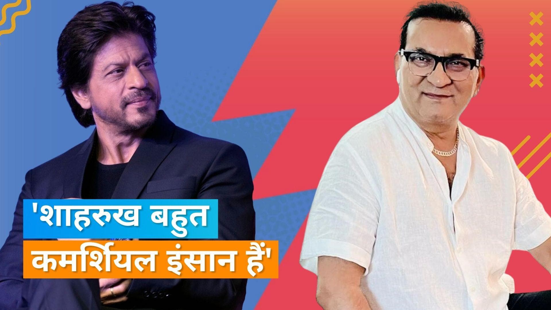 Abhijeet Bhattacharya ने कहा, 'Shah Rukh Khan लोगों का इस्तेमाल करते हैं और रास्ते में...'