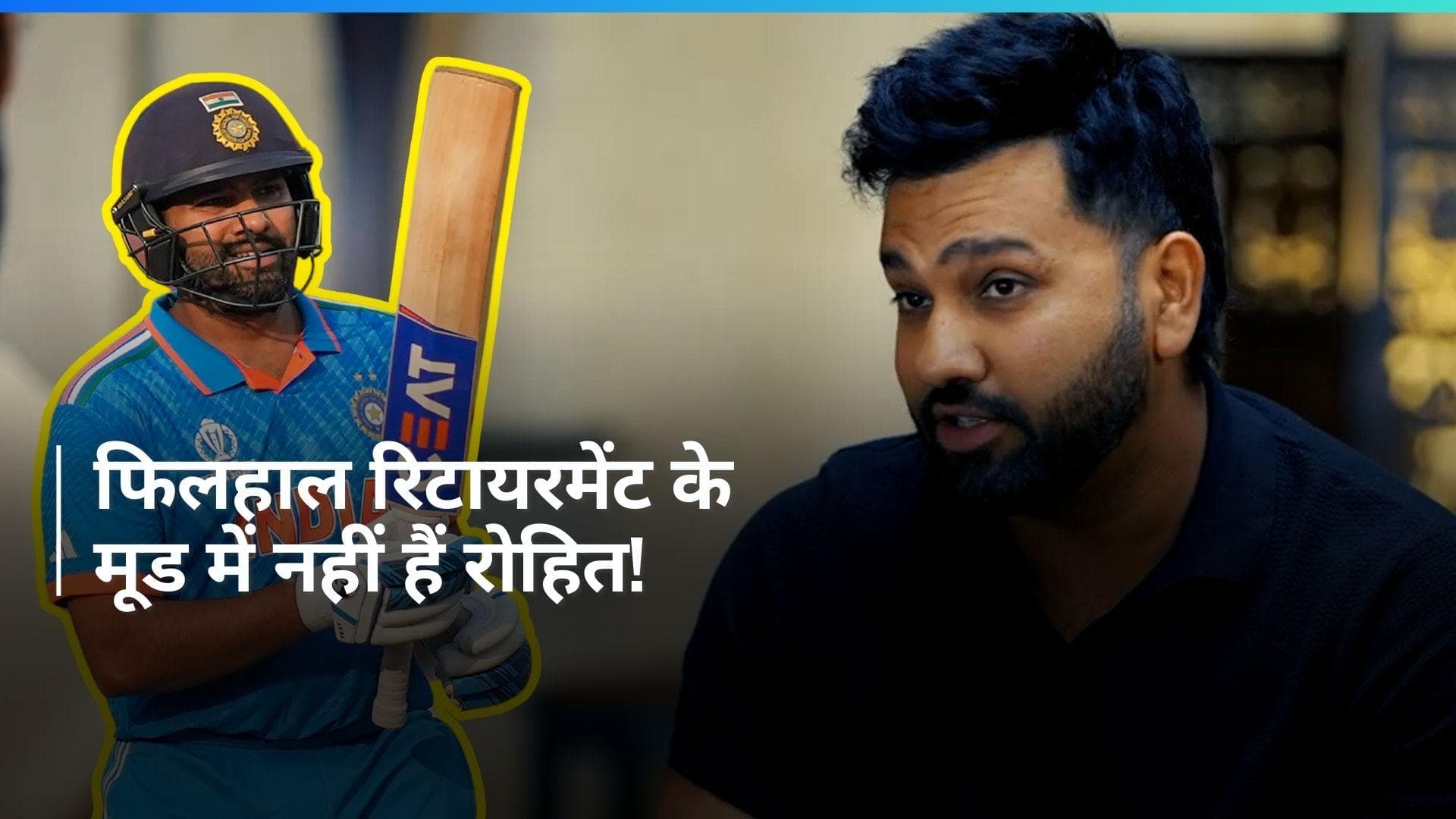 क्या 2027 वनडे वर्ल्ड कप खेलेंगे रोहित शर्मा? 'हिटमैन' ने खुद दिया जवाब