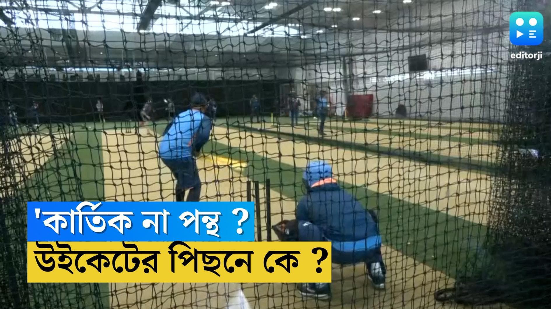 India Vs England Preview : উইকেটের পিছনে কে ? ধোঁয়াশা রেখেই অ্যাডিলেডে ইংরেজ বধের কৌশল ভারতের