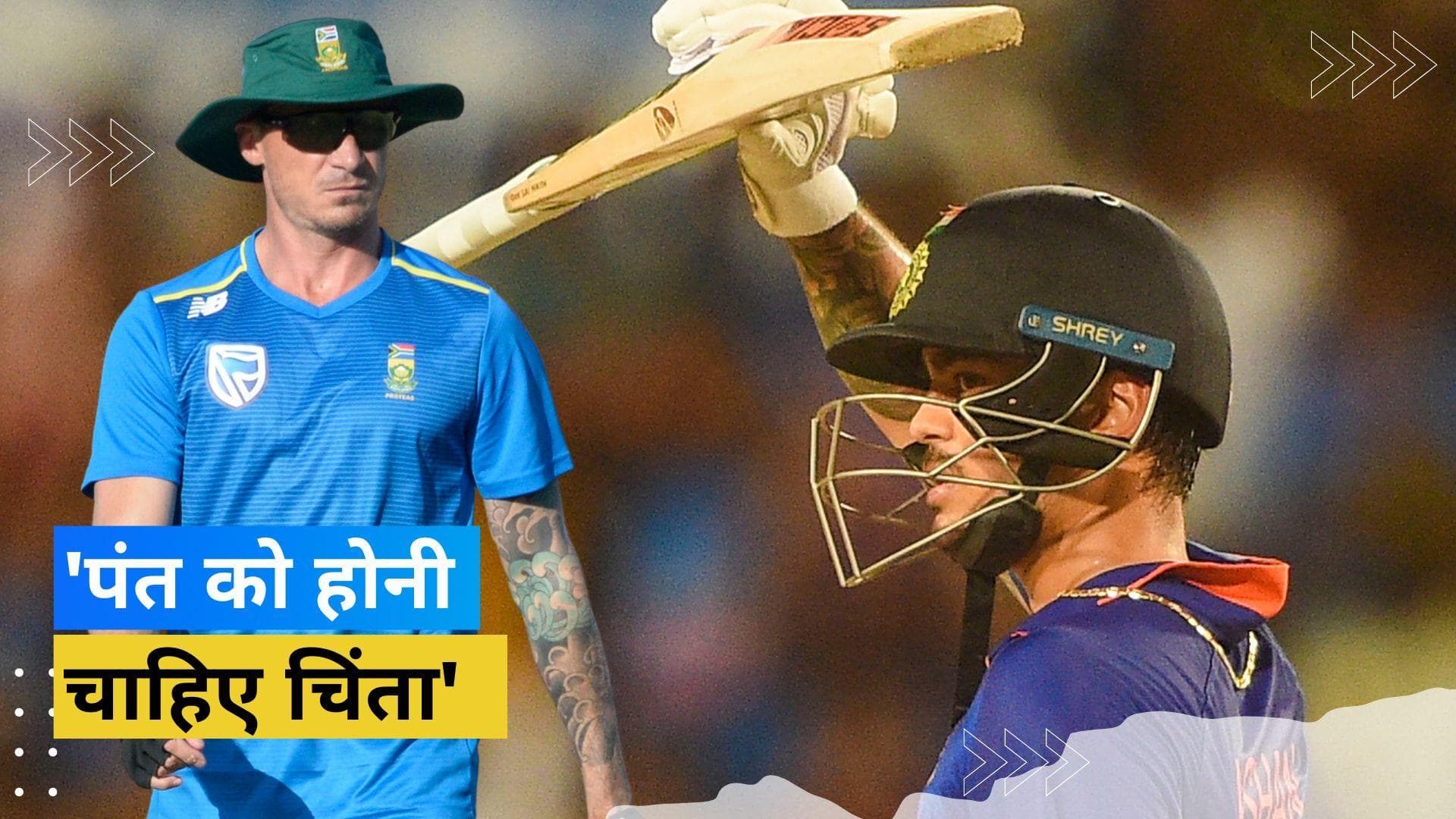 T20 WC 2022 : Steyn ने मेगा इवेंट के कुछ दिन पहले दिया बड़ा बयान, ये खिलाड़ी बन सकता है Pant के लिए खतरा