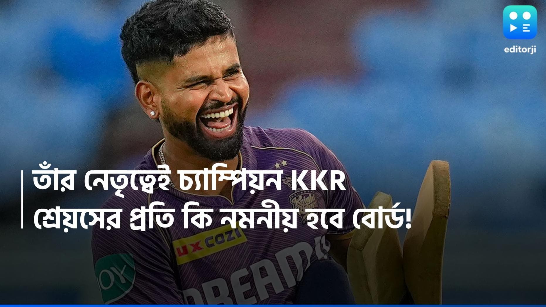 Shreyas Iyer: তাঁর নেতৃত্বে আইপিএল জয়, 'বিদ্রোহী' শ্রেয়সকে নিয়ে কি এবার নমনীয় হবে বোর্ড!