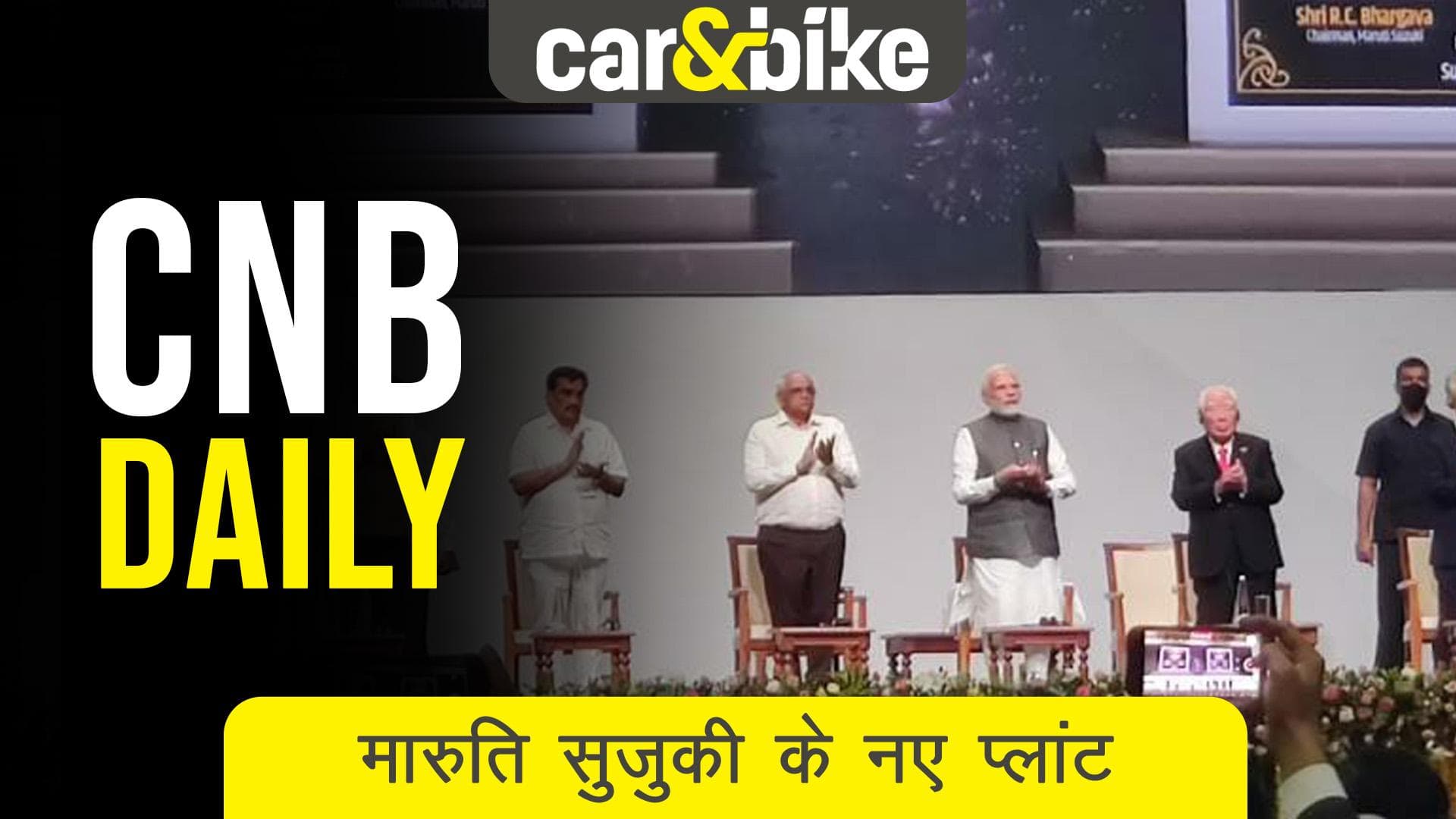 पीएम मोदी ने रखा 2 नए प्लांट्स शिलान्यास