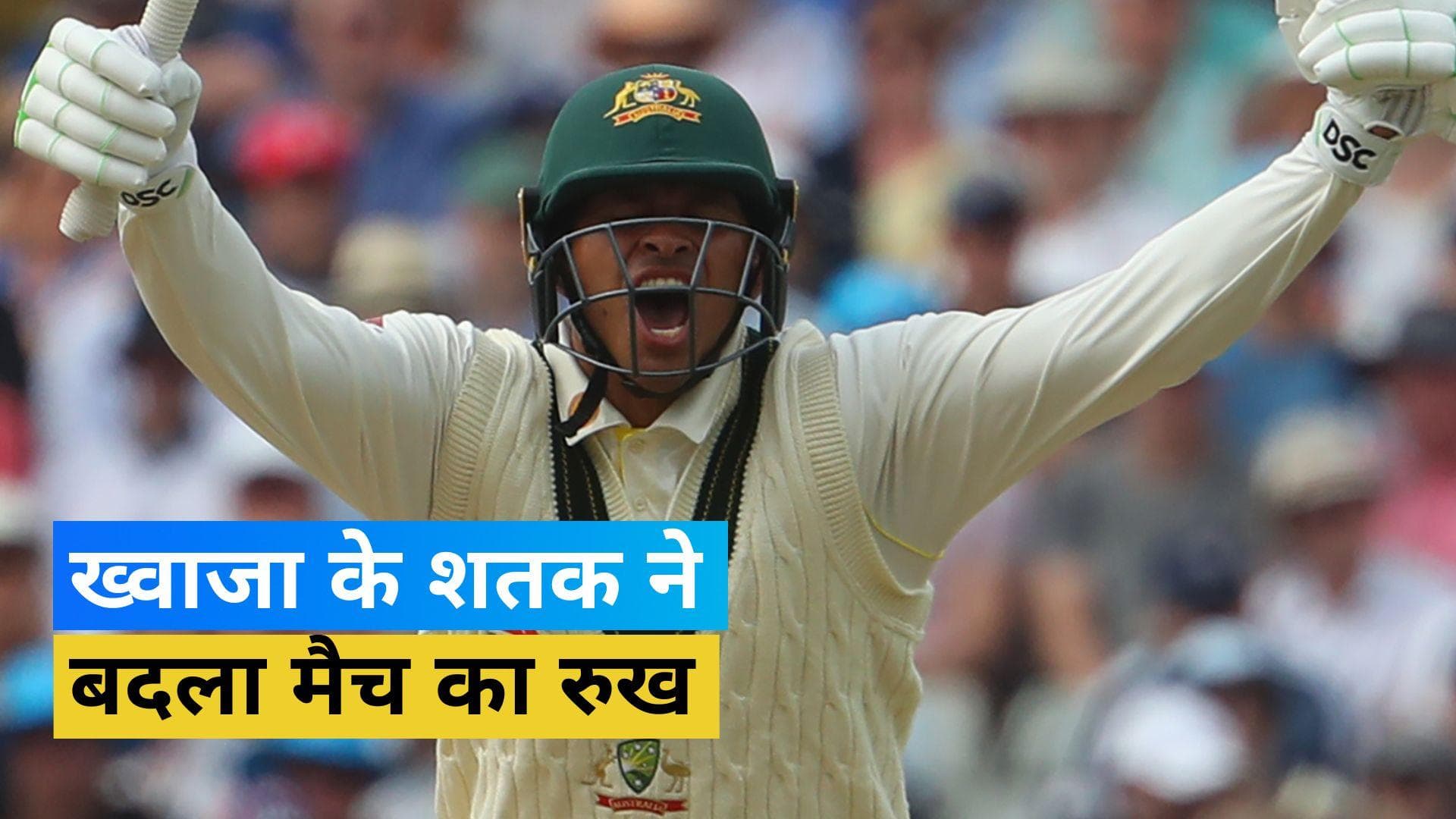 ASHES 2023: Usman के शतक की बदौलत ऑस्ट्रेलिया ने दूसरे दिन मैच में की वापसी 