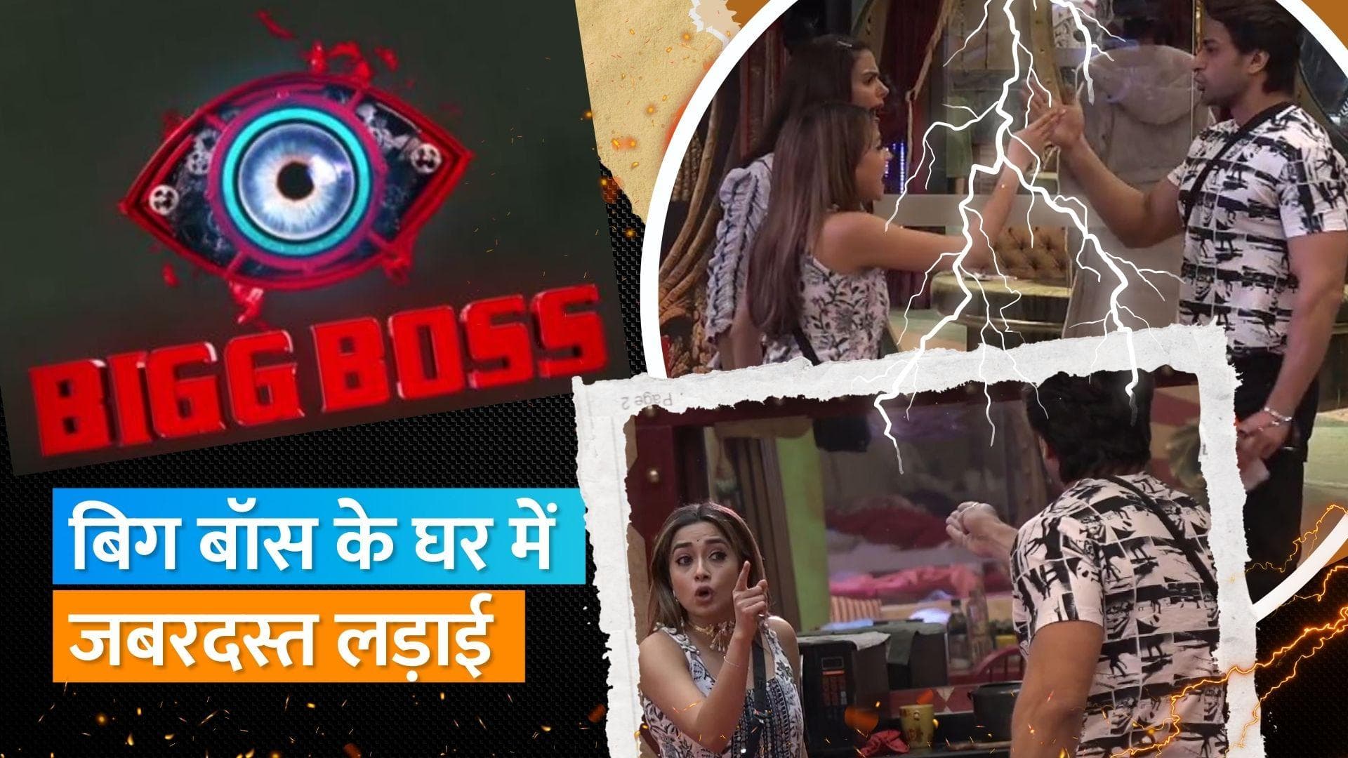 Bigg Boss 16: Shalin Bhanot ने Tina Datta के कैरेक्टर पर उठाए सवाल, देखिए दोनों के बीच की तीखी बहस