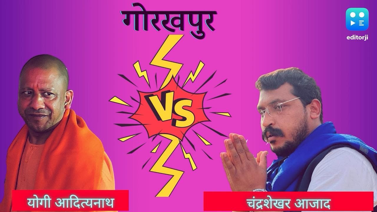 UP Elections: योगी के खिलाफ लड़कर क्या साबित करना चाहते हैं चंद्रशेखर?