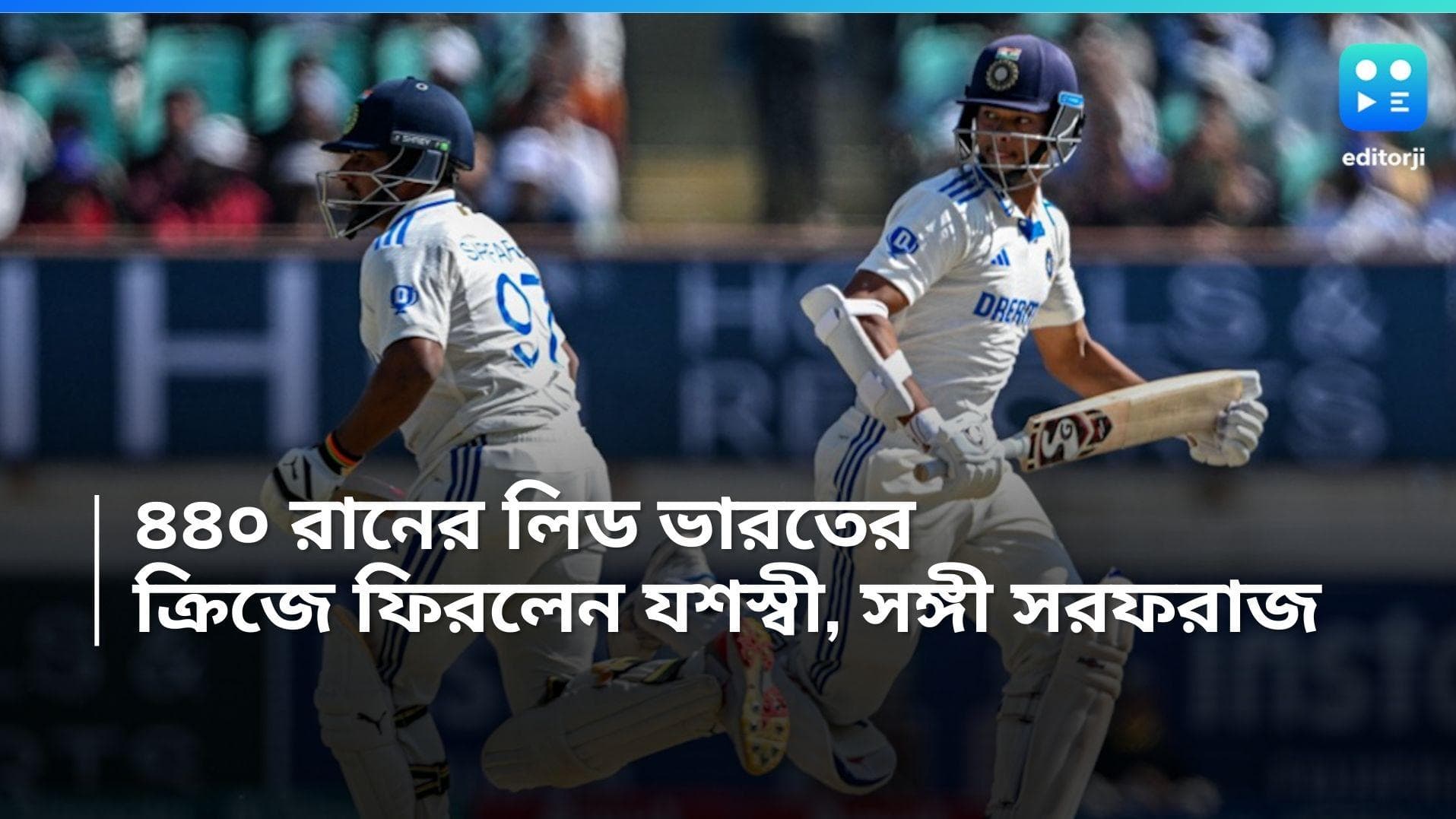 India vs England: সেঞ্চুরি মিস শুভমানের, রবিবার ক্রিজে ফিরলেন যশস্বী, সঙ্গী সরফরাজ