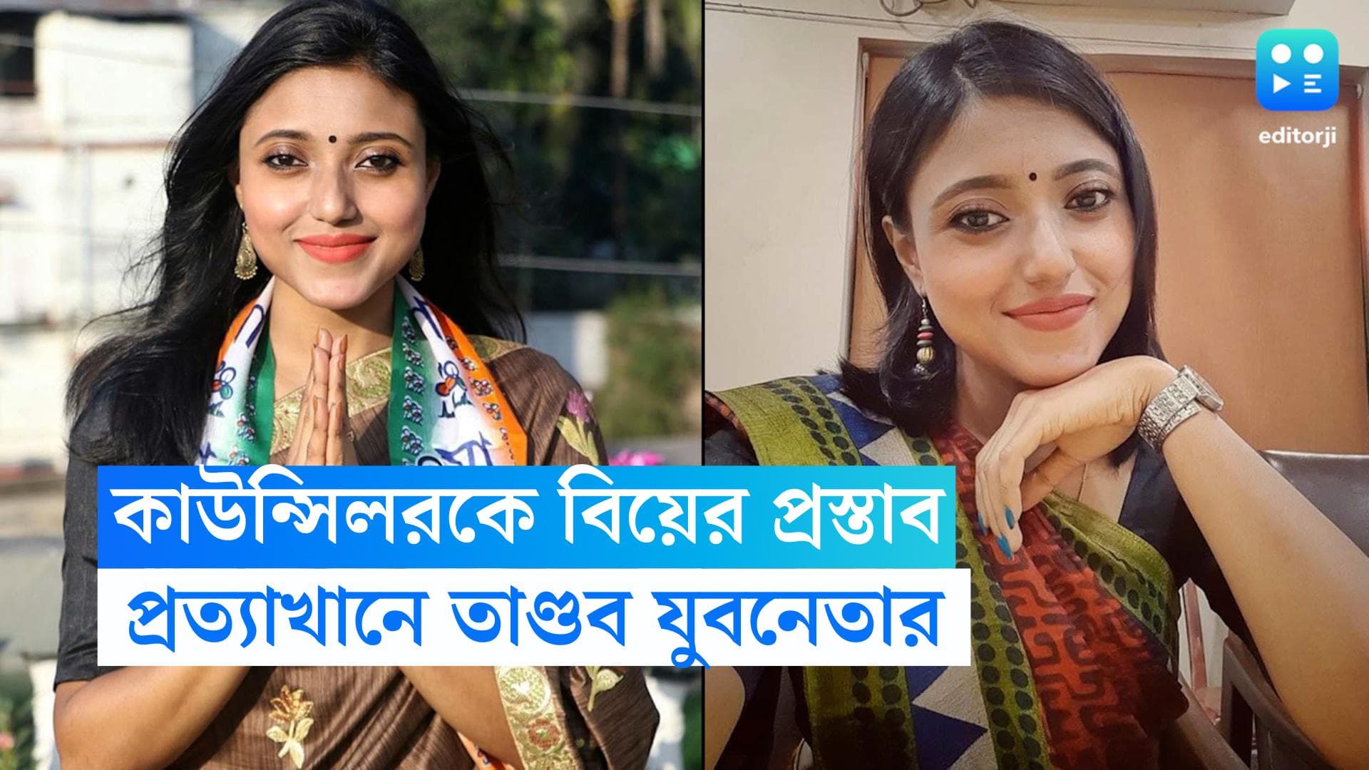 TMC Clash: তৃণমূলের কাউন্সিলরকে বিয়ে করতে চেয়ে 'তাণ্ডব' সোনারপুরে! অভিযুক্ত তৃণমূলেরই যুব নেতা!