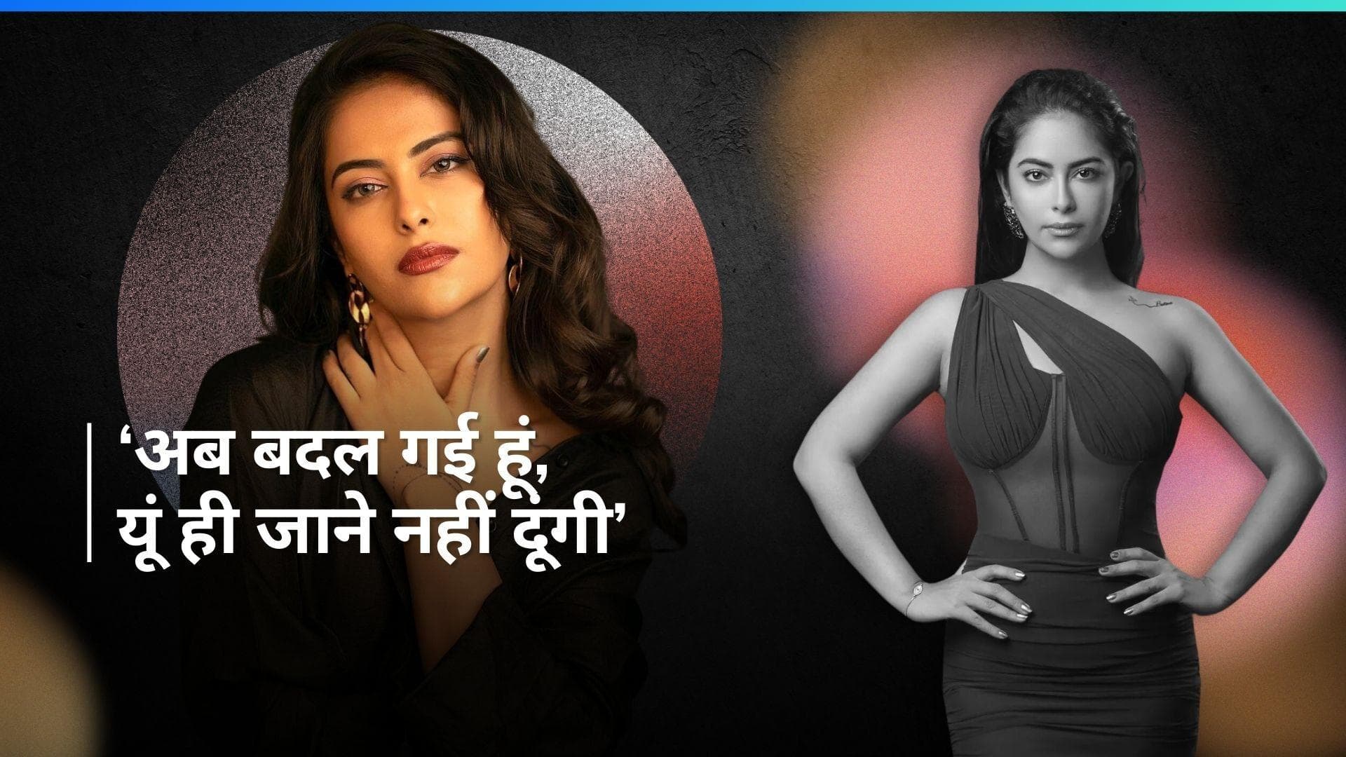 Avika Gor के साथ हुआ था ये हादसा, कहा- अगर मैंन उस समय हिम्मत दिखा ली होती तो...