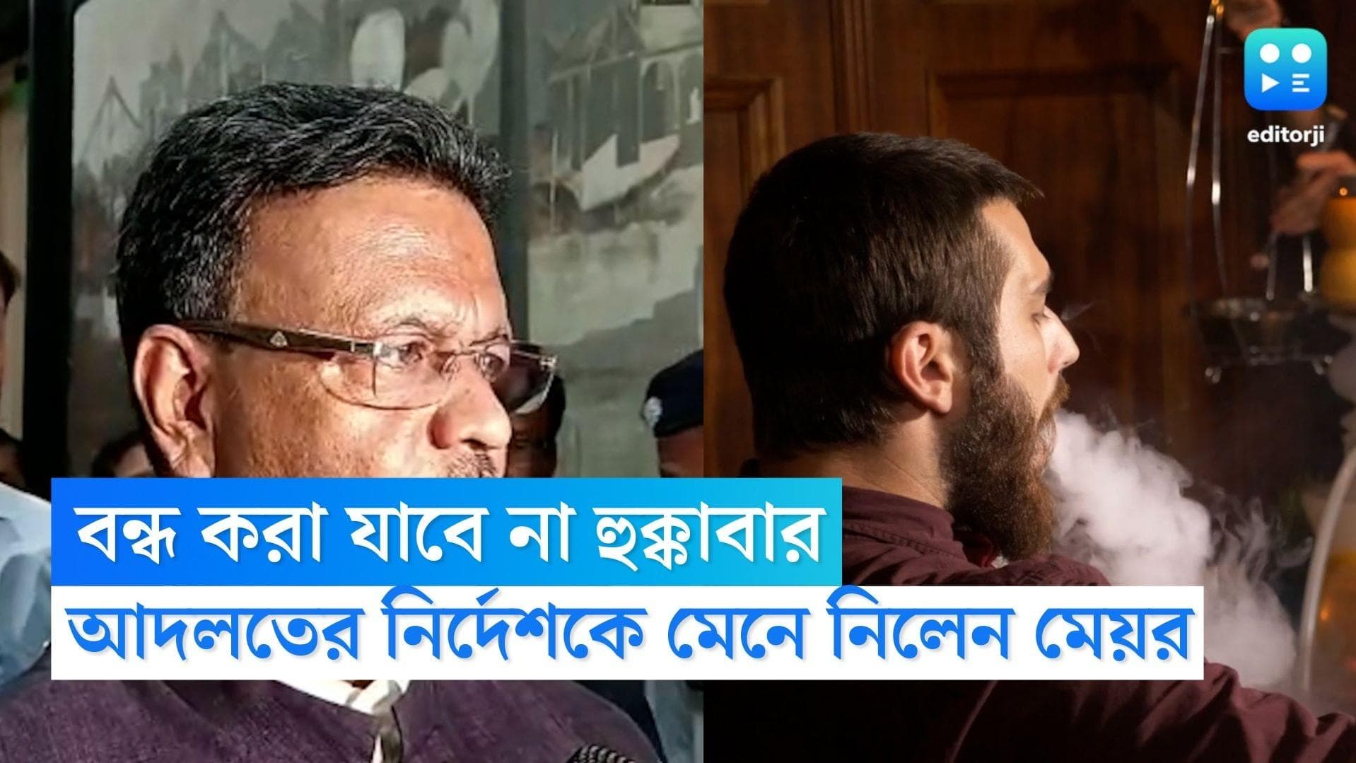 Firhad Hakim : হুক্কাবার নিয়ে আদালতের নির্দেশকে মেনে নিলেন মেয়র