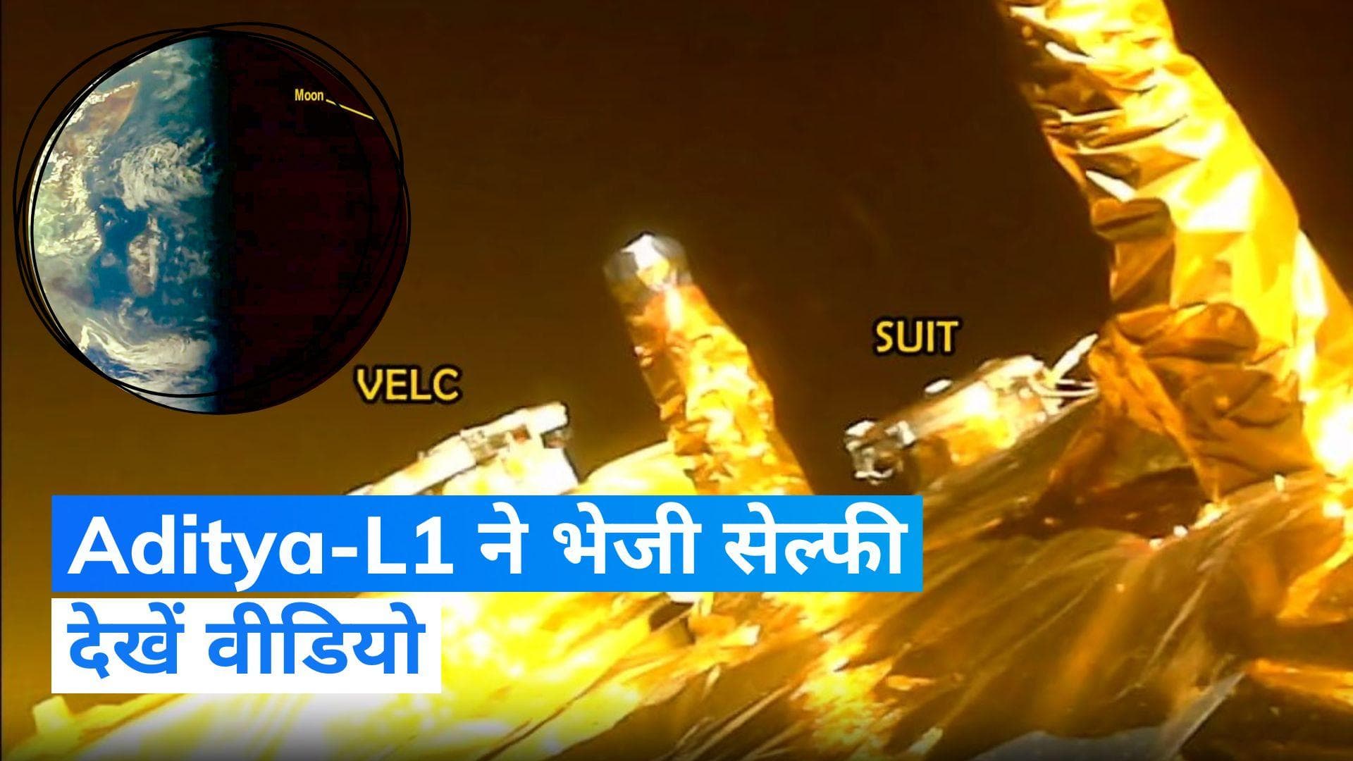 Aditya L1 ने सेल्फी भेजकर दिया हेल्थ अपडेट, ISRO ने शेयर किया Video