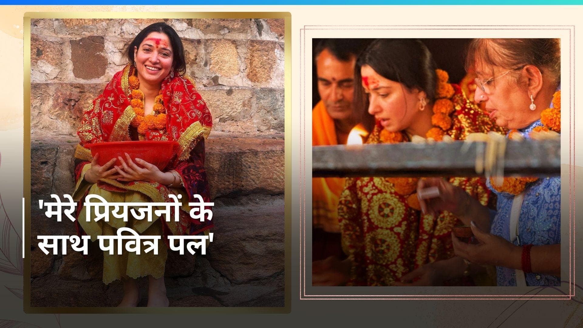 Tamannaah Bhatia ने परिवार संग गुवाहाटी के कामाख्या मंदिर में टेका माथा, दीप जलाते हुए तस्वीर वायरल