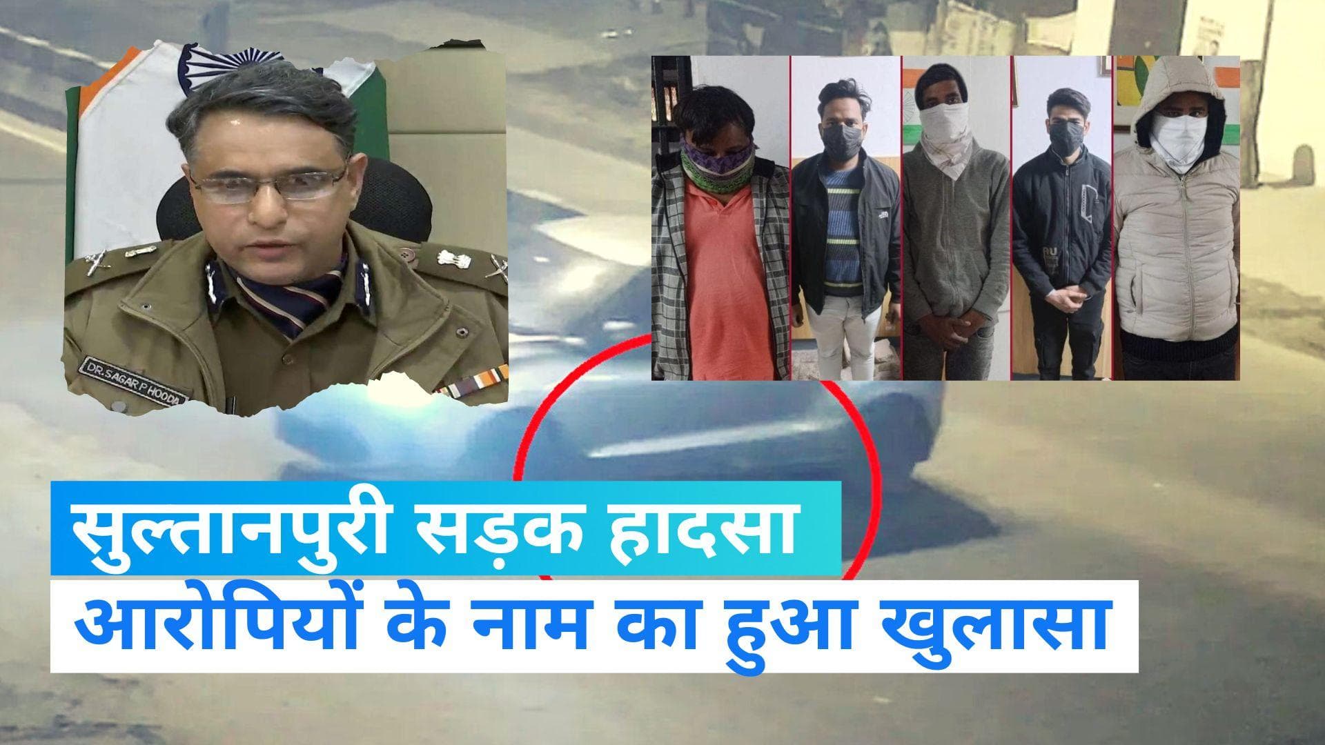 Delhi Girl Dragged Case: गए थे नया साल मनाने लेकिन कर डाला खौफनाक कांड! जानें कंझावला के कसूरवारों को