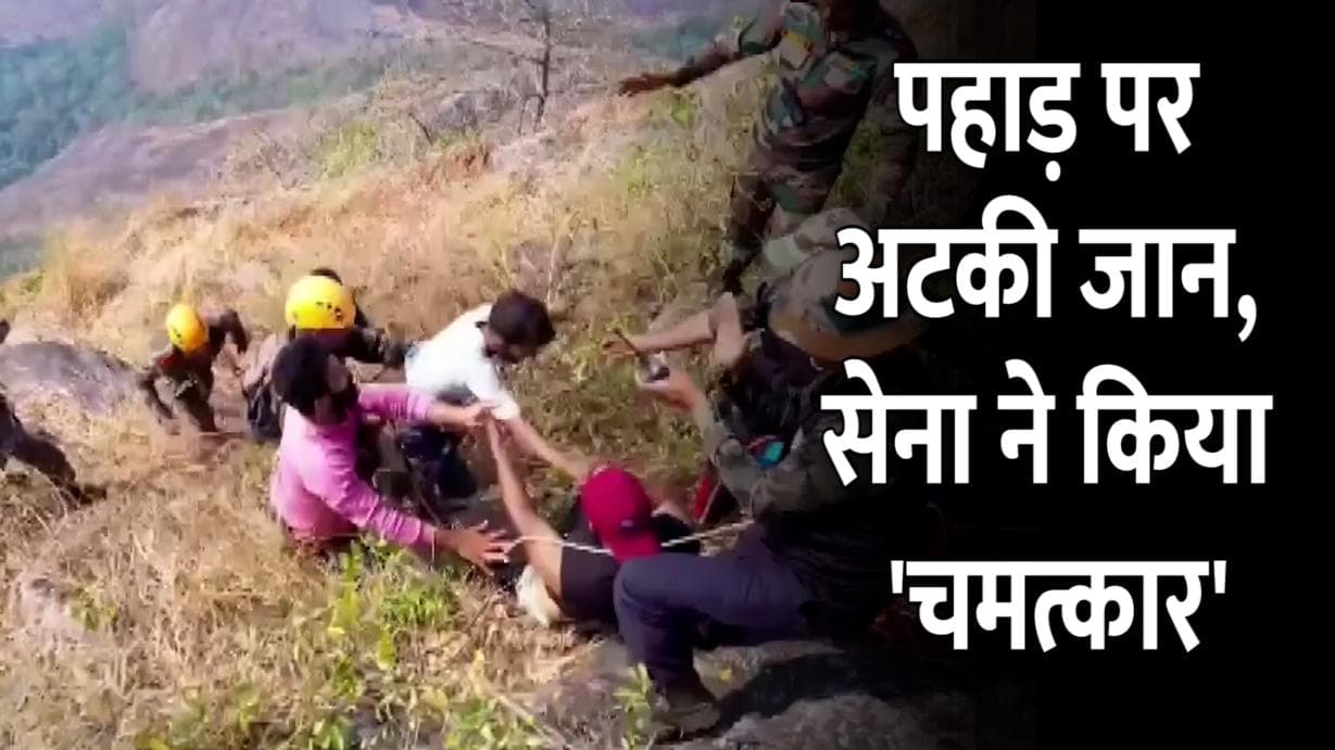 Kerala: यह किसी चमत्कार से कम नहीं...! खाई से युवक को जिंदा निकाल लाए जवान