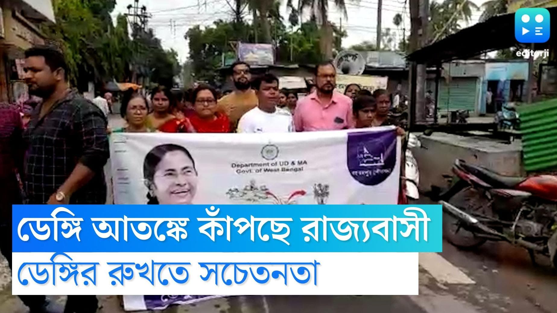 Berhampore Dengue: ডেঙ্গির প্রকোপ রুখতে পুরসভার সচেতনতা অভিযান বহরমপুরে