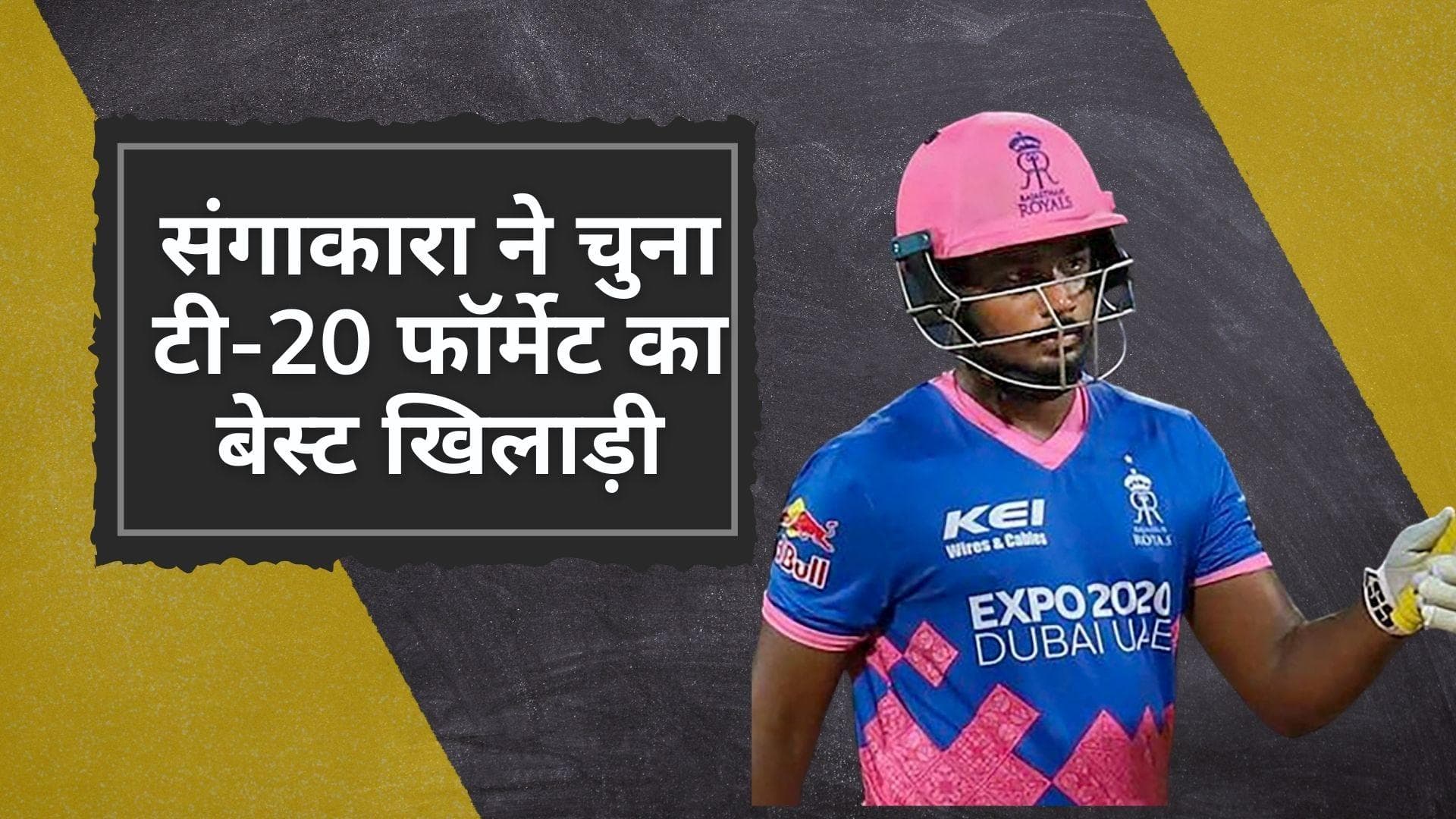 IPL 2022: Rohit-Pant नहीं, Sangakkara ने इस युवा भारतीय बल्लेबाज को बताया टी-20 फॉर्मेट का बेस्ट खिलाड़ी