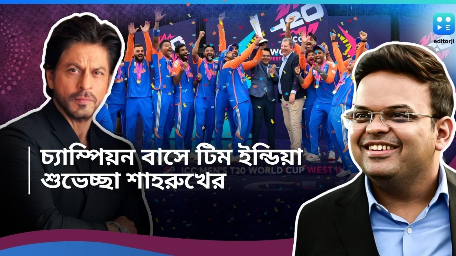 Shah Rukh Khan : মায়ানগরীর জনজোয়ার, 'বয়েজ ইন ব্লু'-এর সাফল্যে BCCI,জয় শাহ-এর প্রশংসায় শাহরুখ 