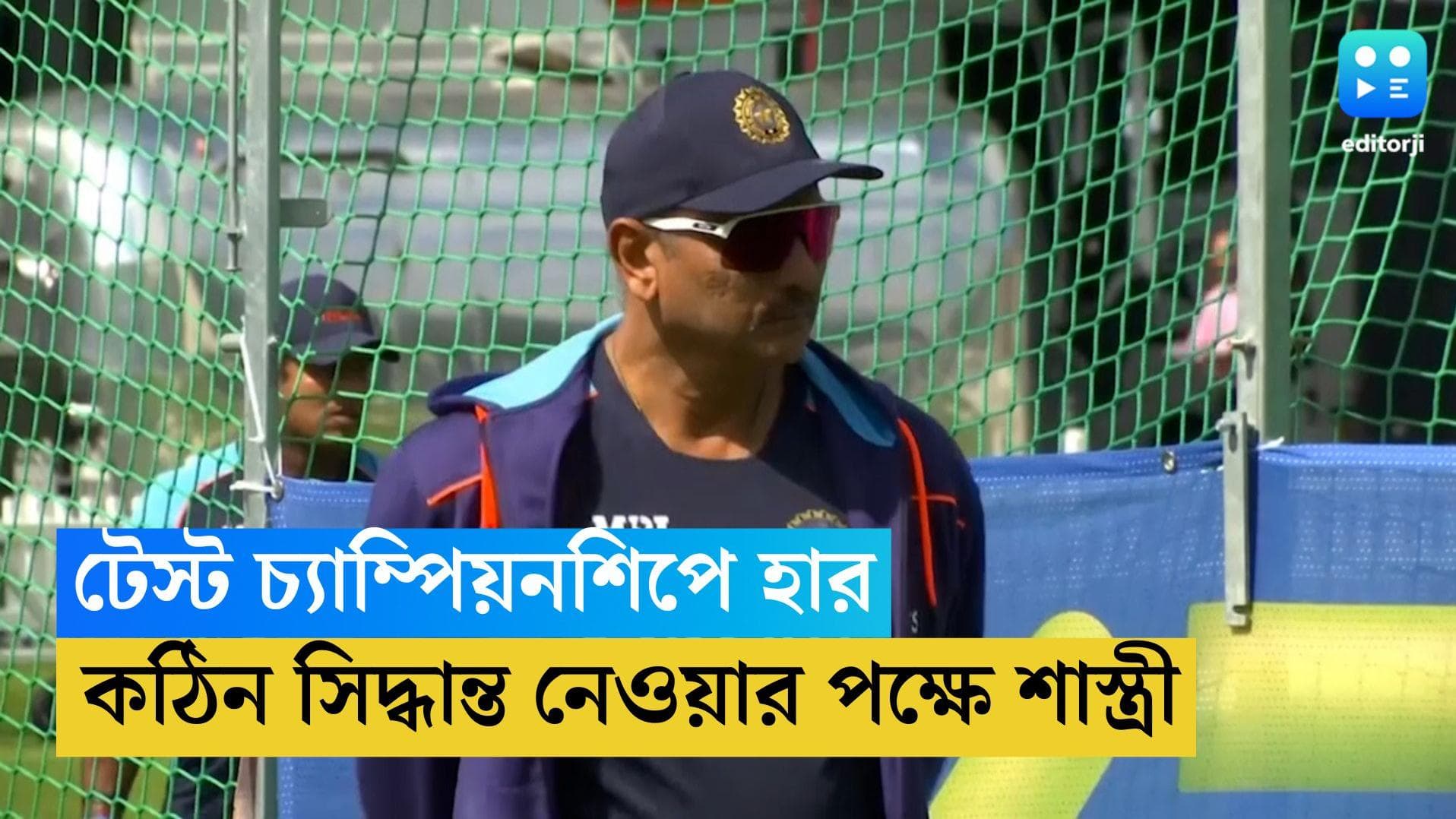 Team India: 'কঠিন সিদ্ধান্ত নিতে হবে', টেস্ট চ্যাম্পিয়নশিপে হারের পর দাবি রবি শাস্ত্রীর