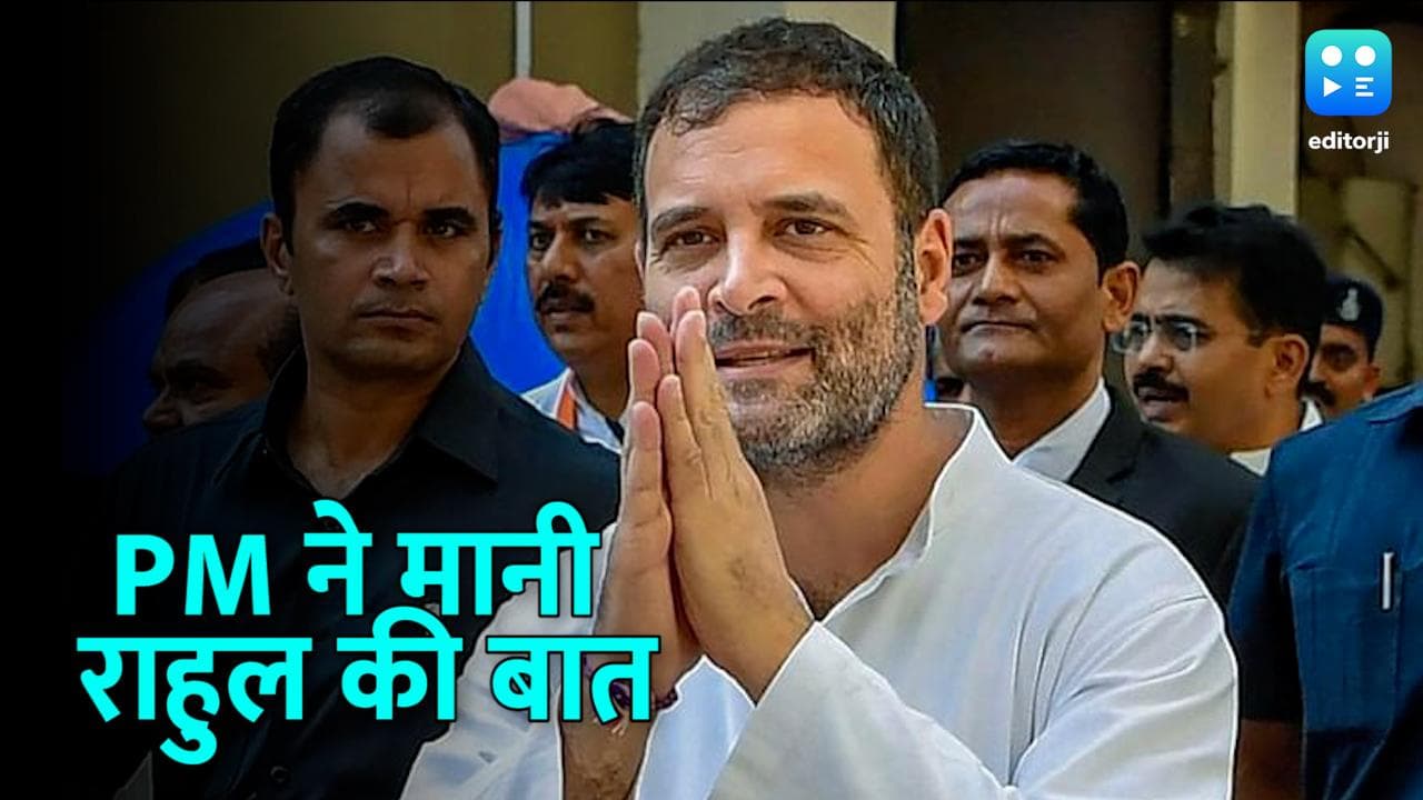 Rahul Gandhi: अब कोरोना वैक्सीन की लगेगी बूस्‍टर डोज, राहुल बोले- सरकार ने मेरी बात मानी 