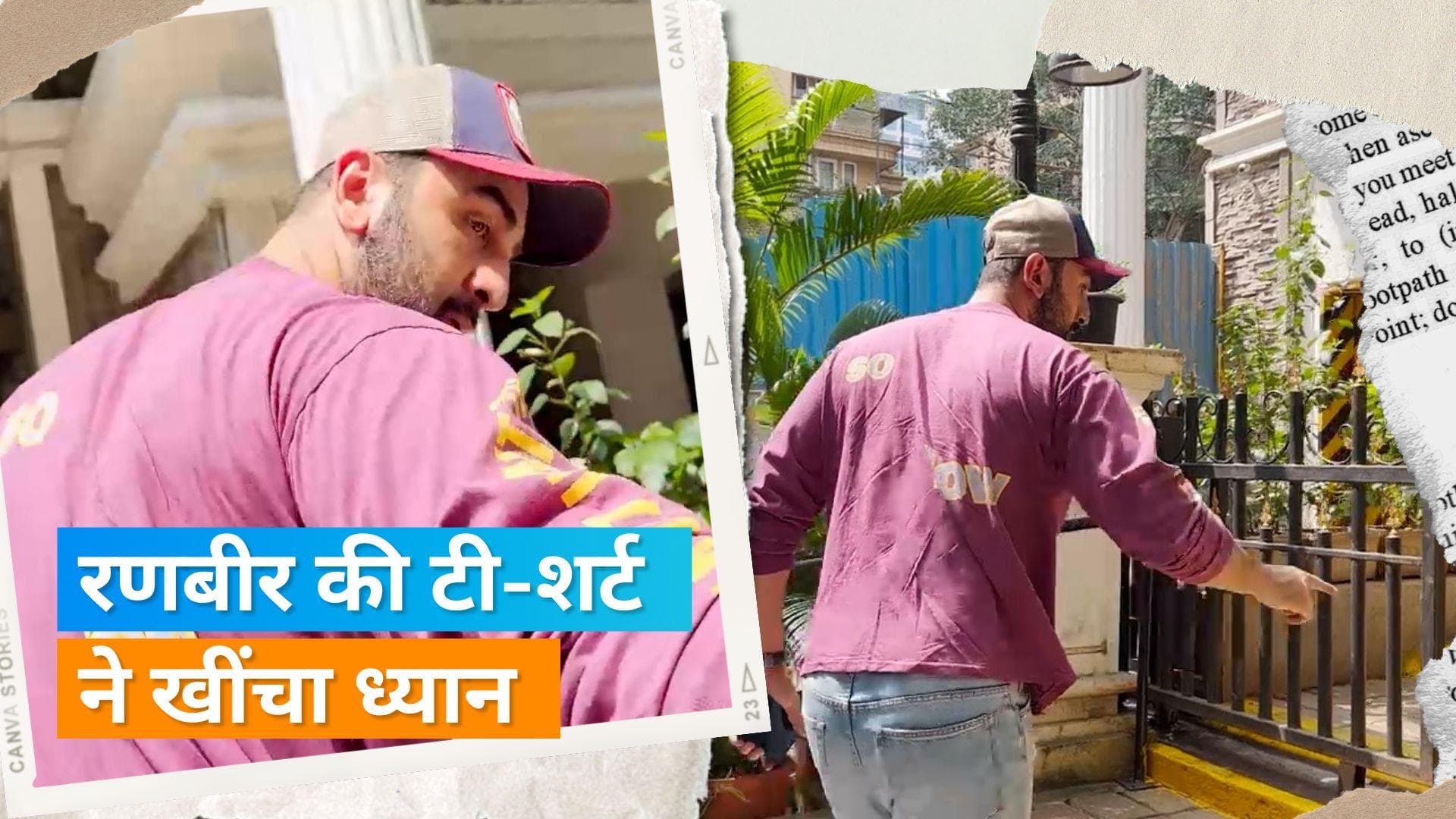 Ranbir Kapoor ED के समन के बाद पहली बार आए नजर, कपिल शर्मा और हुमा कुरैशी ने मांगा ED से वक्त