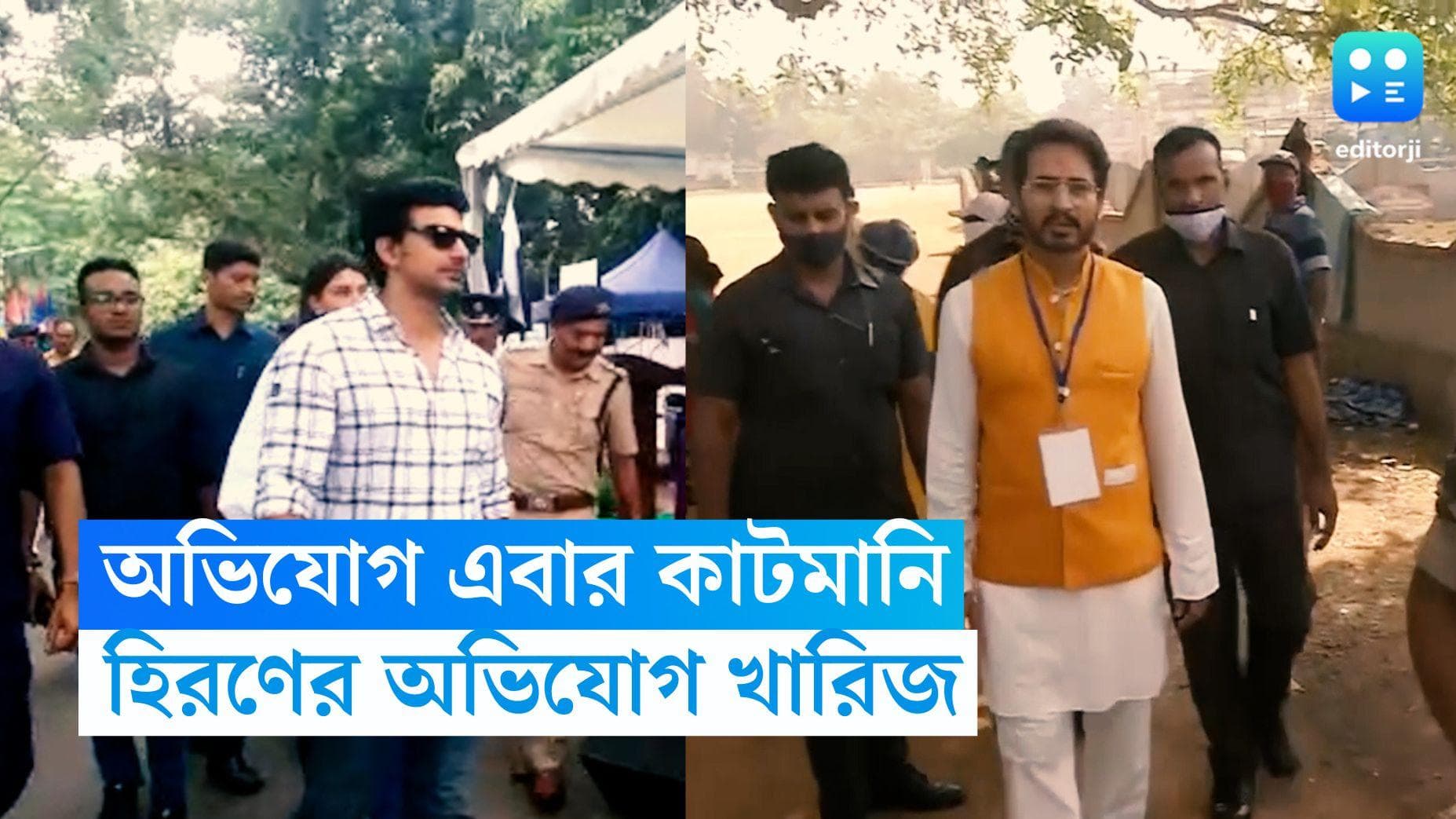 Hiran Chatterjee : দেবের বিরুদ্ধে এবার কাটমানি নেওয়ার অভিযোগ, হিরণকে পাল্টা দিল তৃণমূল