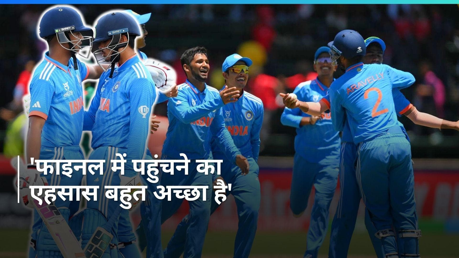 'करीबी मुकाबला खेलना फाइनल के लिए अच्छा', U19 World Cup फाइनल से पहले बोले उदय सहारन