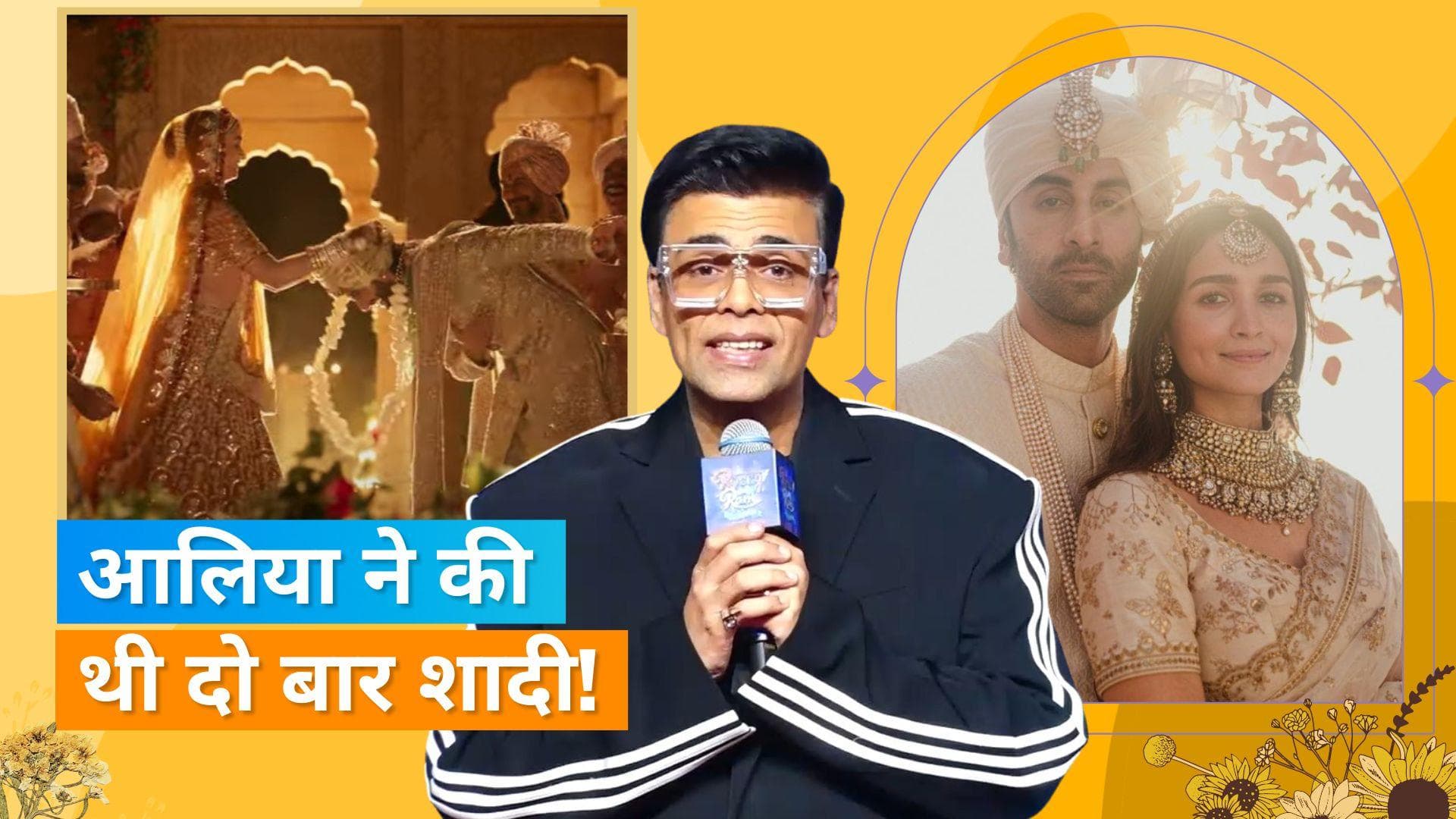 'RARKPK': जब Alia Bhatt ने एक हफ्ते में दो बार की थी शादी, देखिए कैसे Karan Johar ने किया ये बड़ा खुलासा